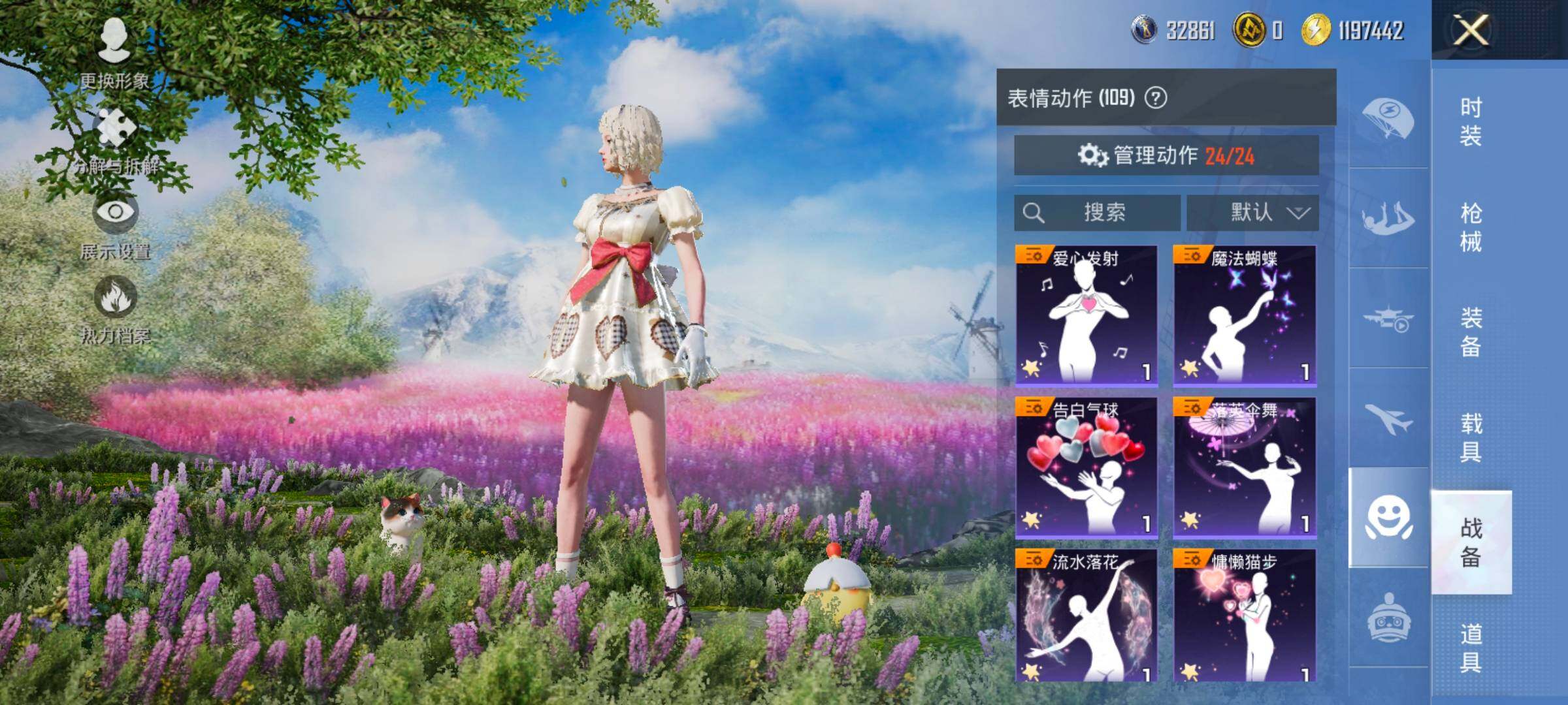 HPCMW420379和平精英账号详情图24 HPCMW420379和平精英账号详情图24