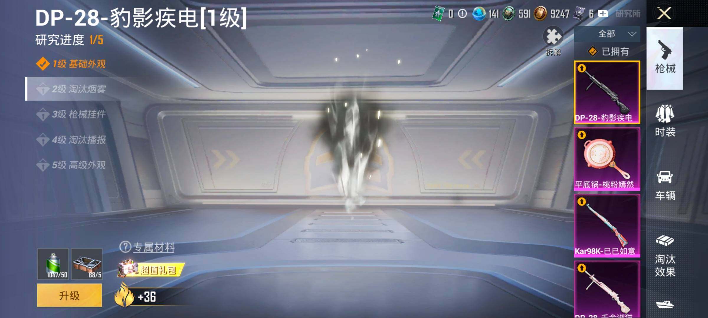 HPCMW420379和平精英账号详情图25 HPCMW420379和平精英账号详情图25