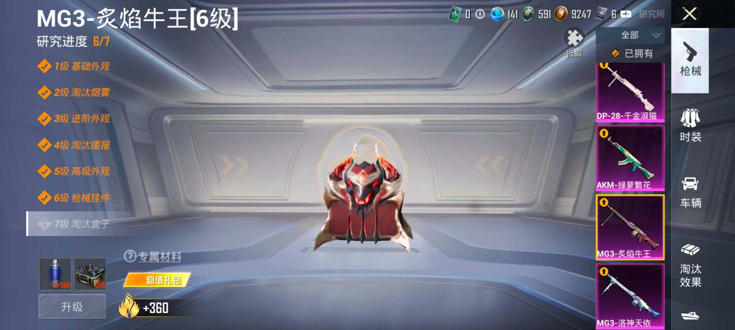 HPCMW420379和平精英账号详情图27 HPCMW420379和平精英账号详情图27