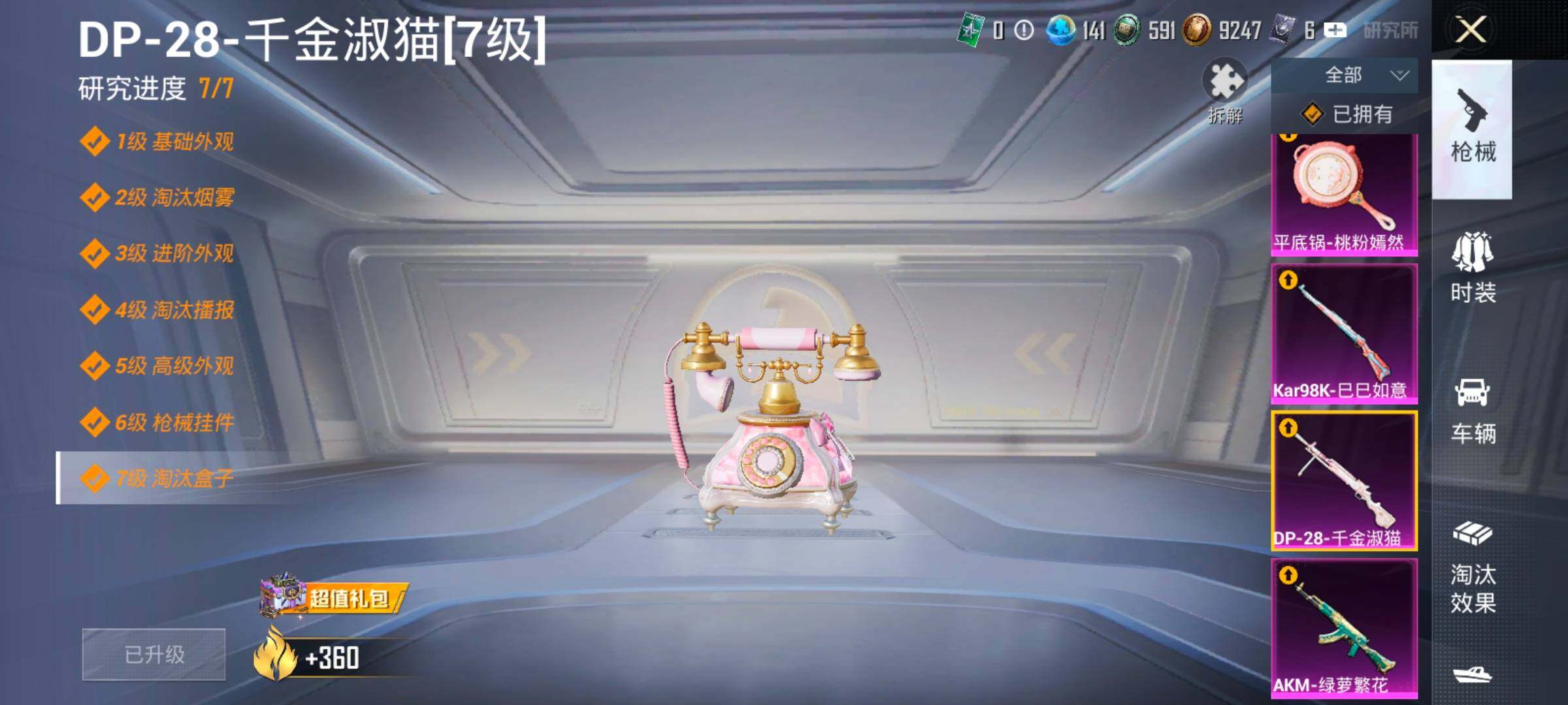 HPCMW420379和平精英账号详情图28 HPCMW420379和平精英账号详情图28