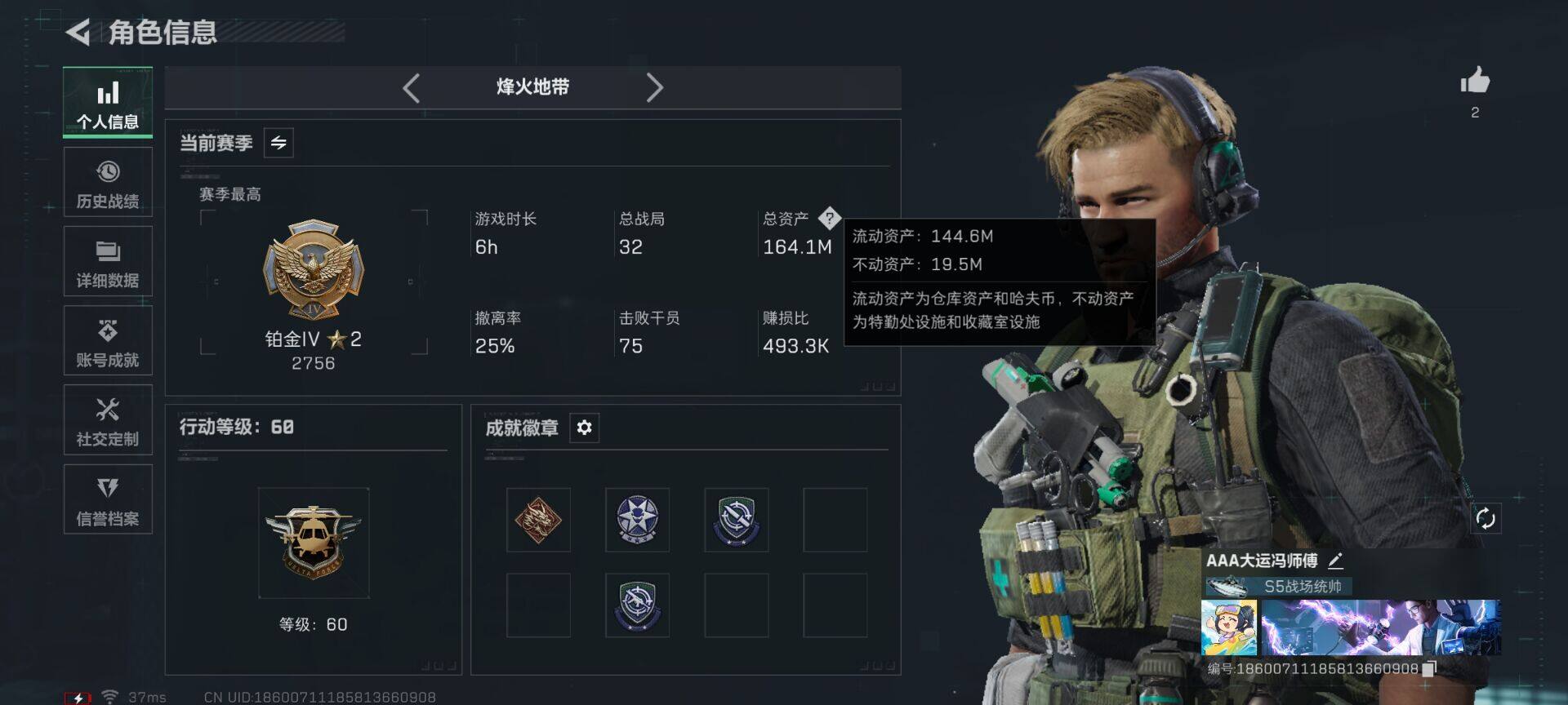 SJZQM394976三角洲行动账号详情图5