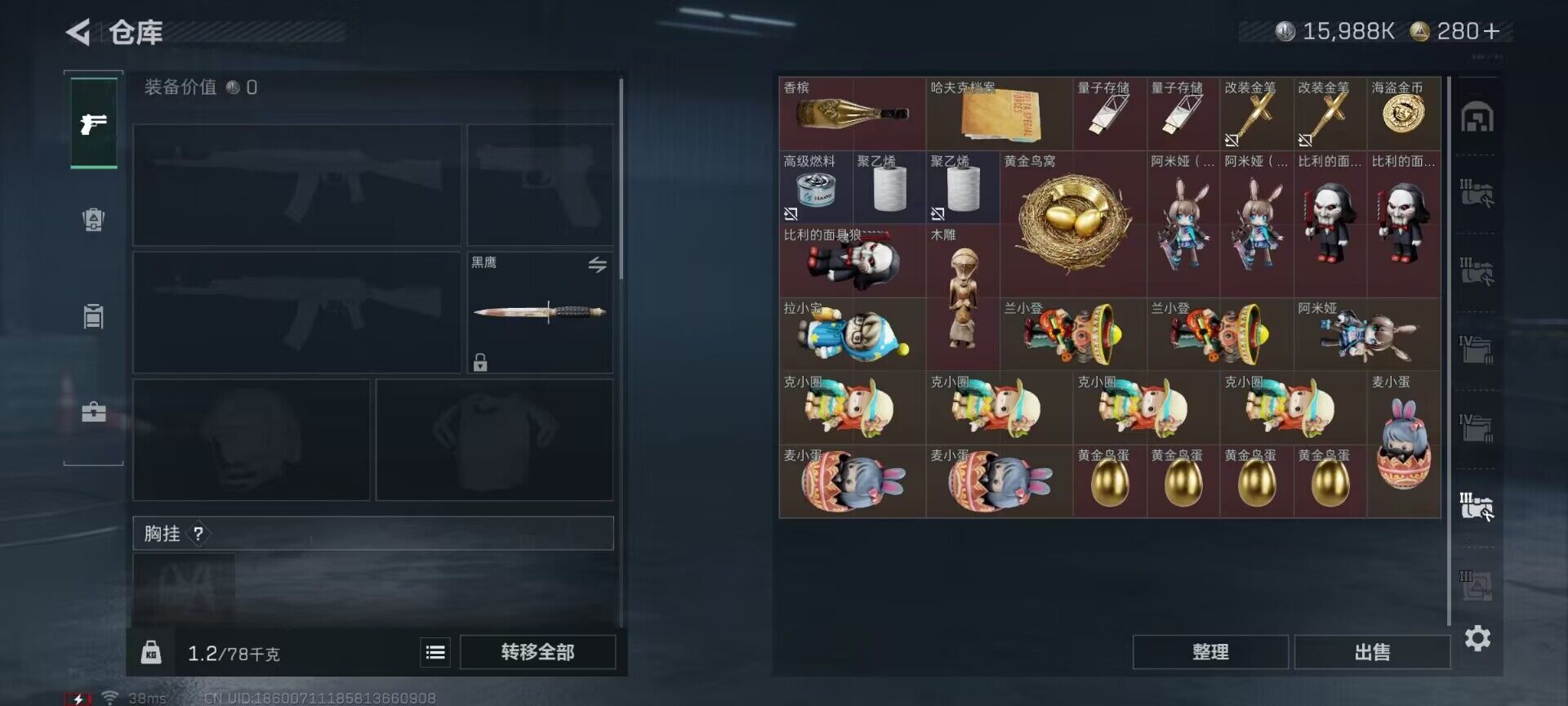 SJZQM394976三角洲行动账号详情图9