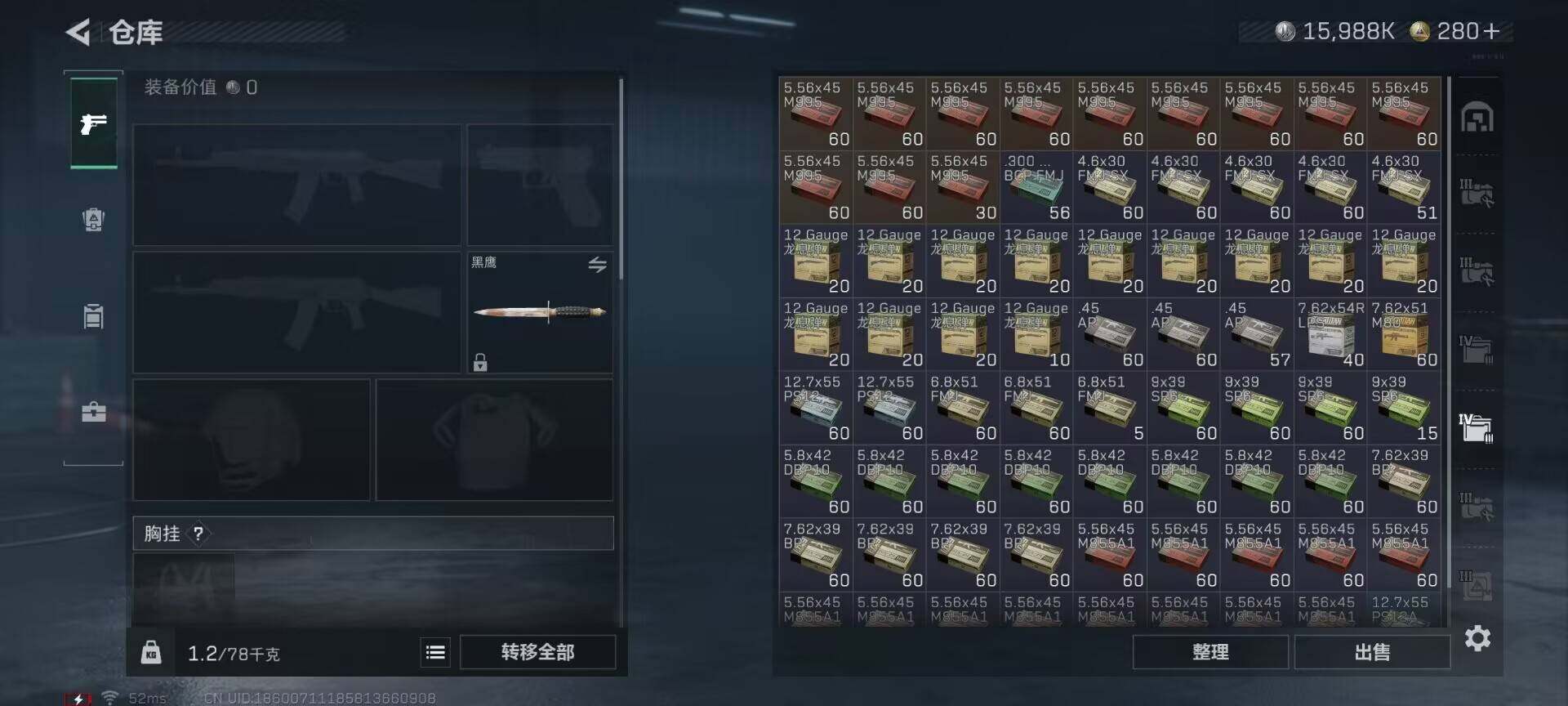 SJZQM394976三角洲行动账号详情图12