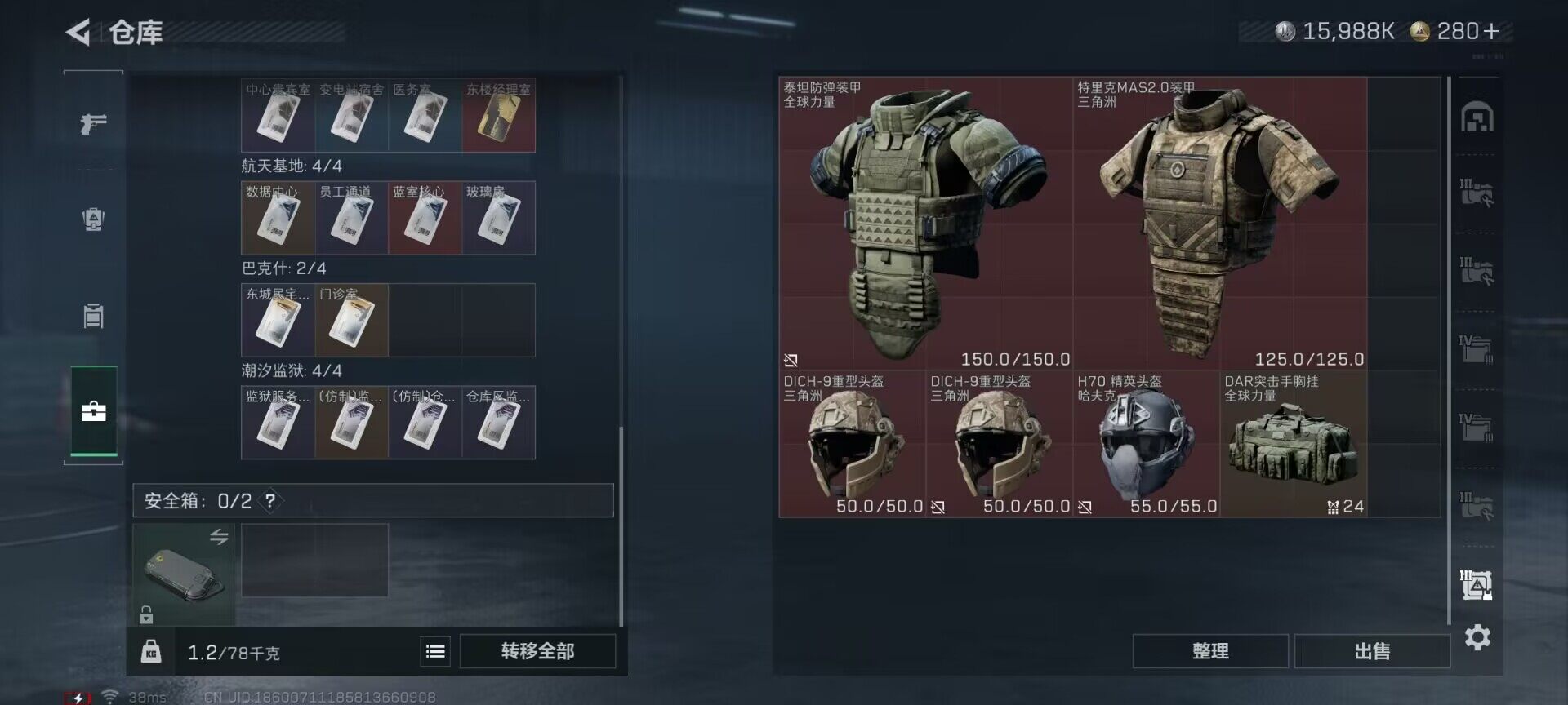 SJZQM394976三角洲行动账号详情图13