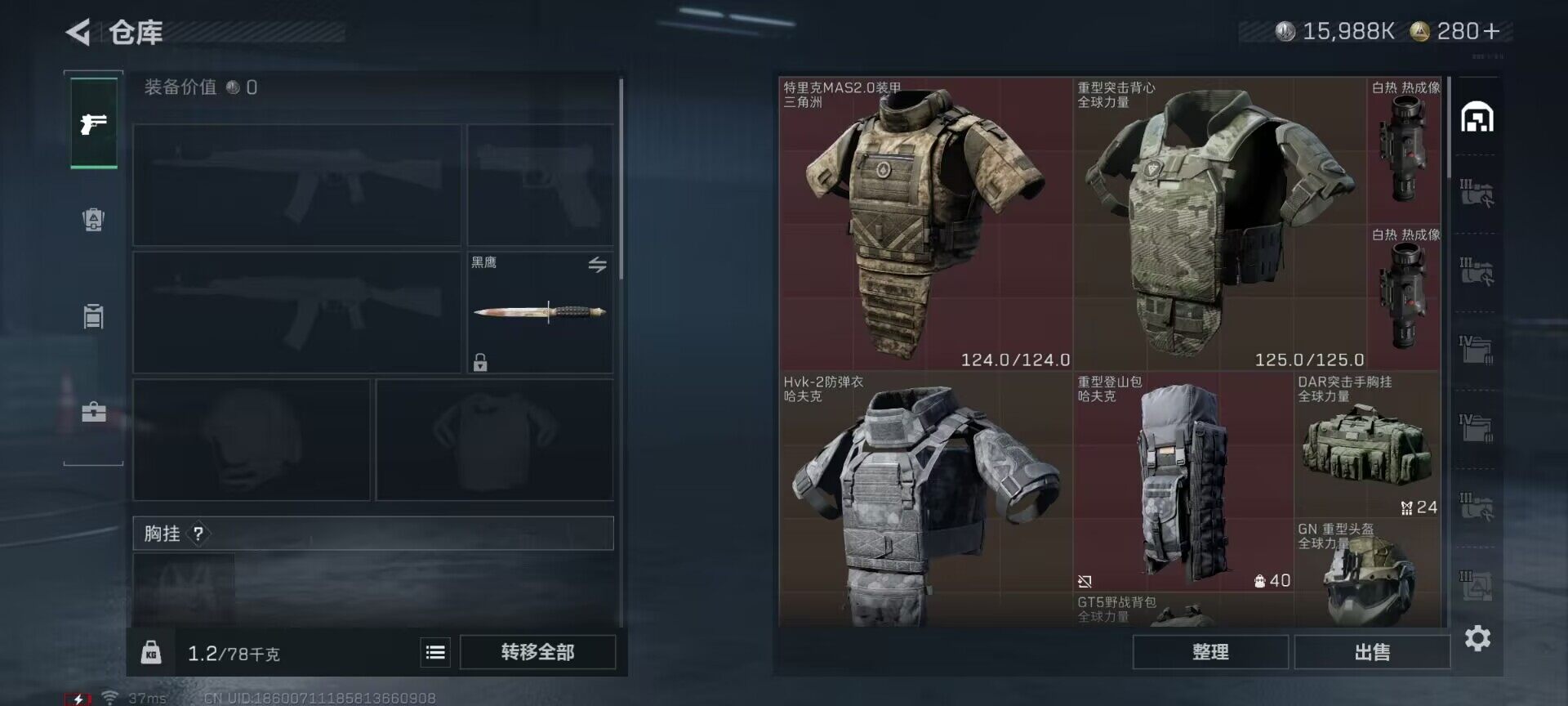 SJZQM394976三角洲行动账号详情图15