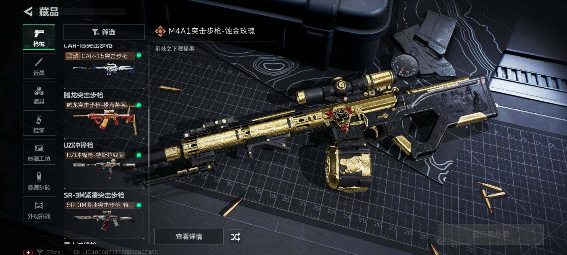 SJZQM394976三角洲行动账号详情图19