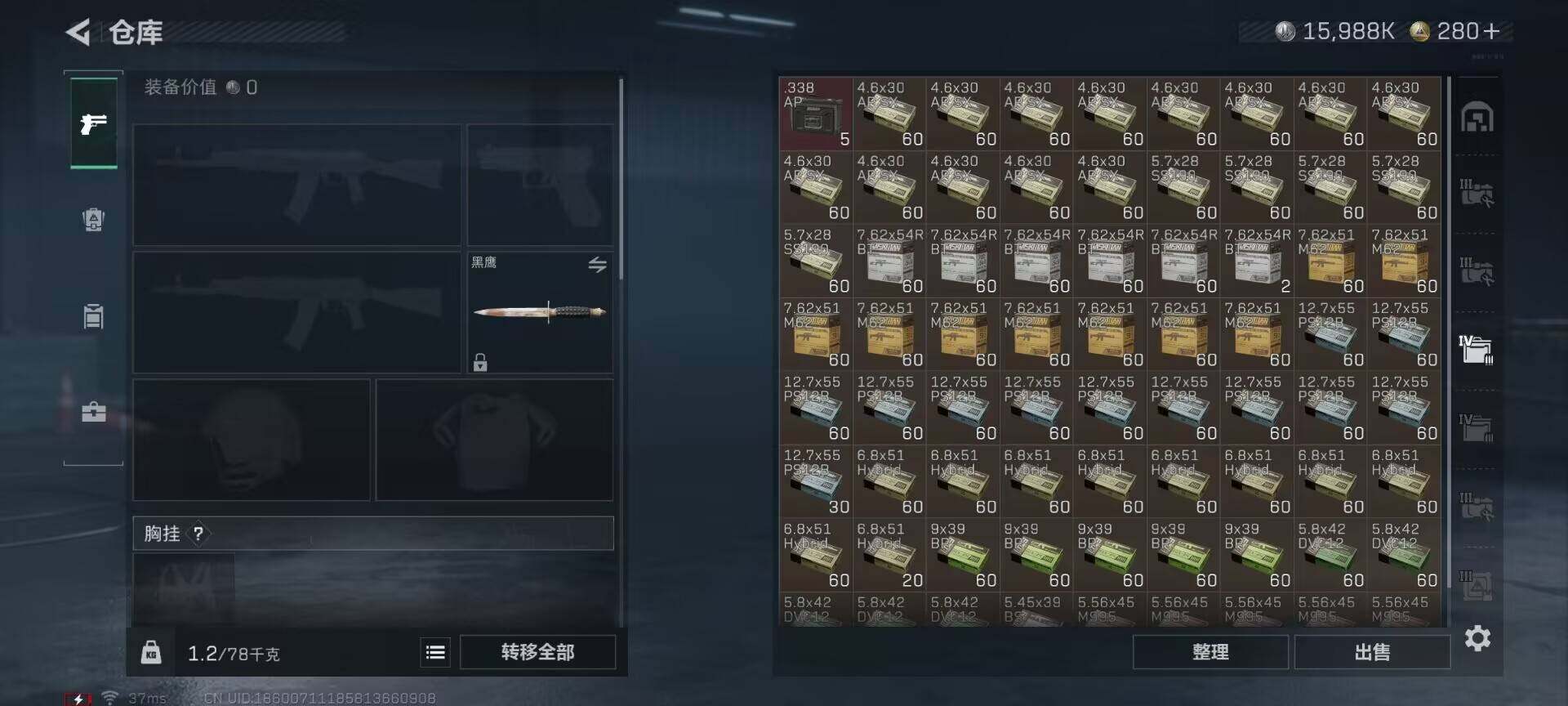 SJZQM394976三角洲行动账号详情图10