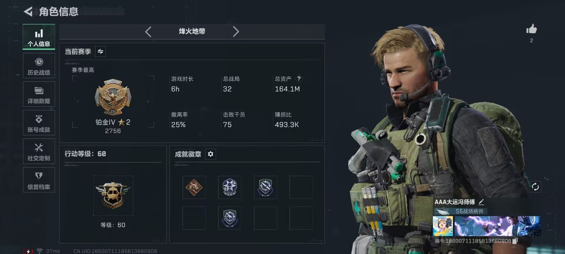 SJZQM394976三角洲行动账号详情图4