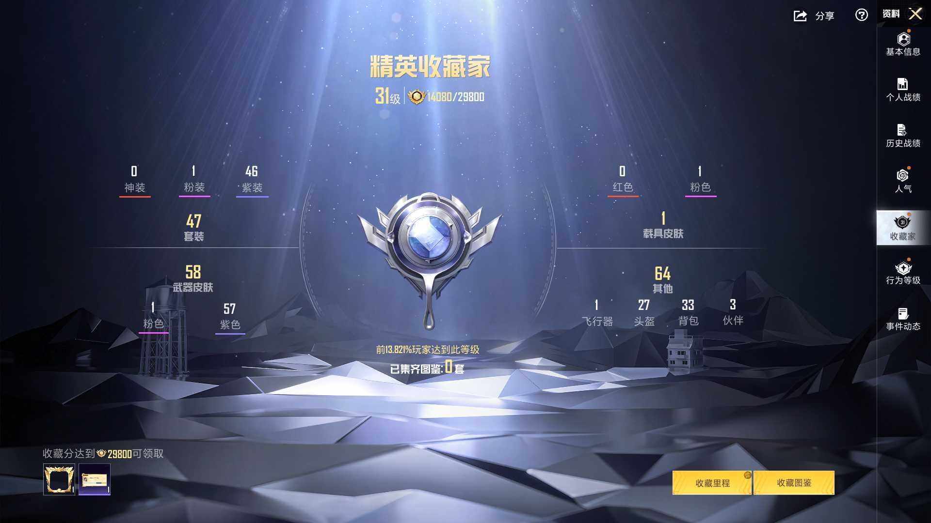 HPCMW3442069和平精英账号详情图8