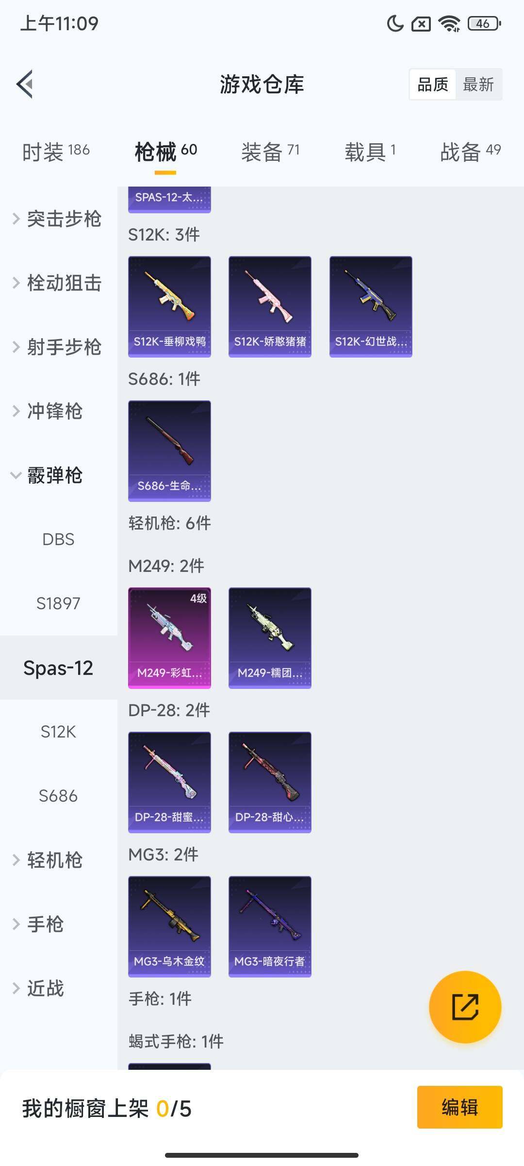 HPCMW3442069和平精英账号详情图10