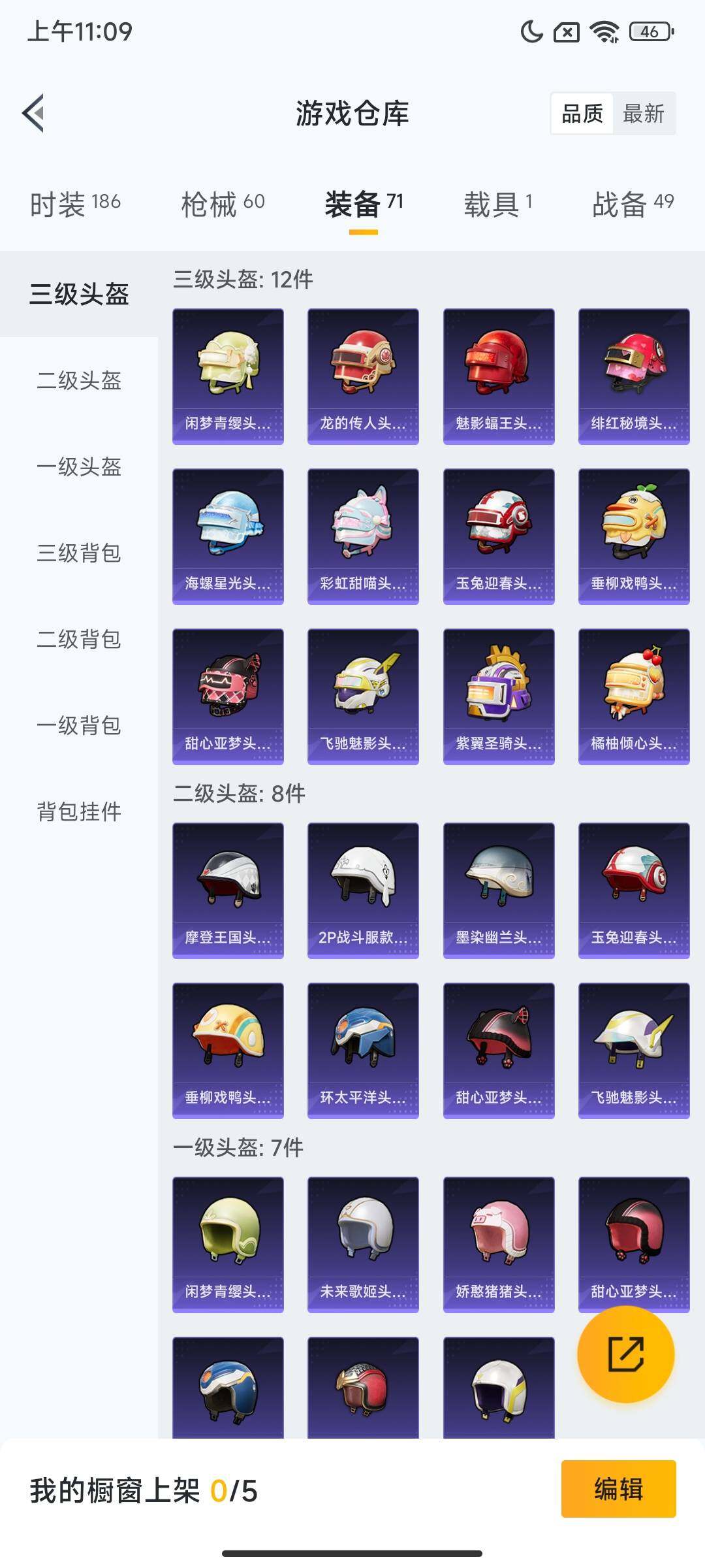 HPCMW3442069和平精英账号详情图11