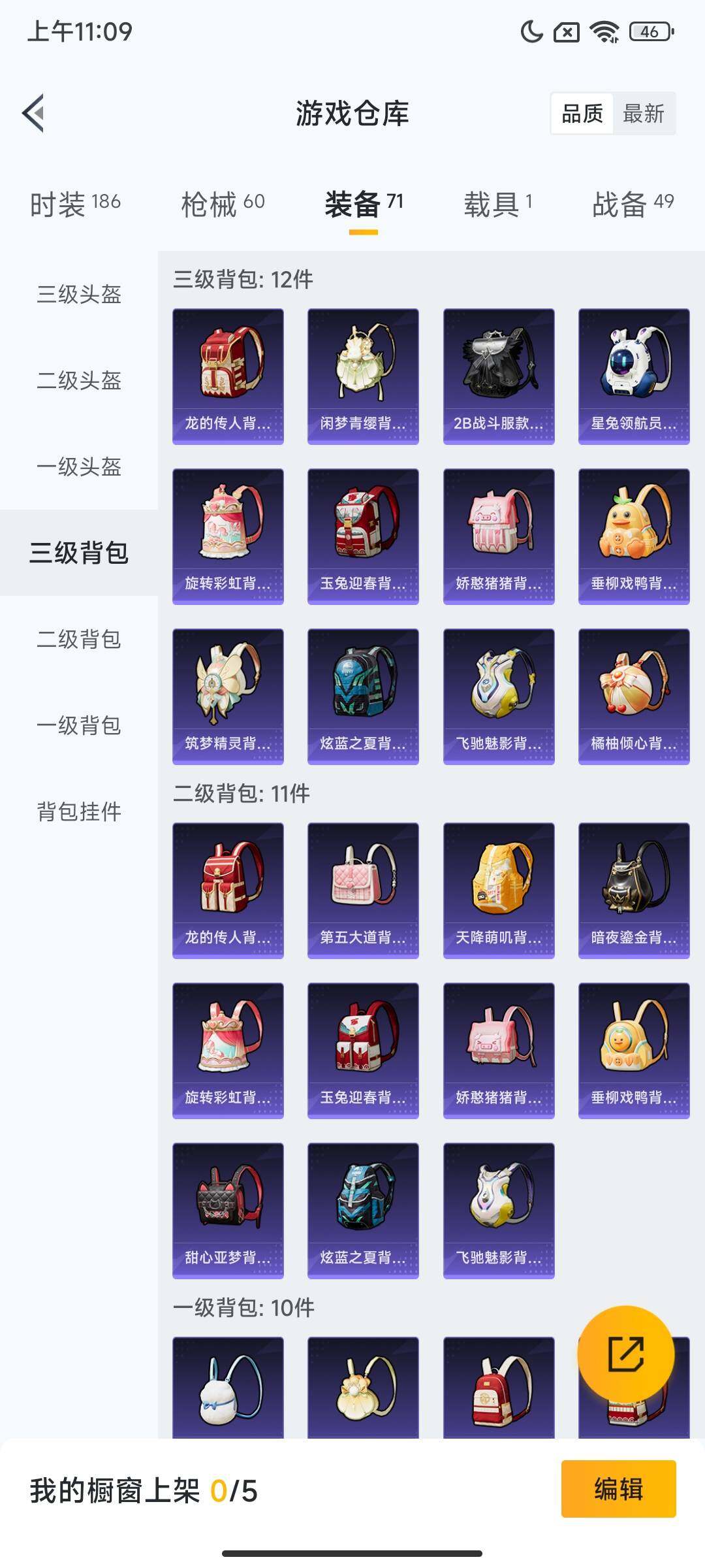 HPCMW3442069和平精英账号详情图12