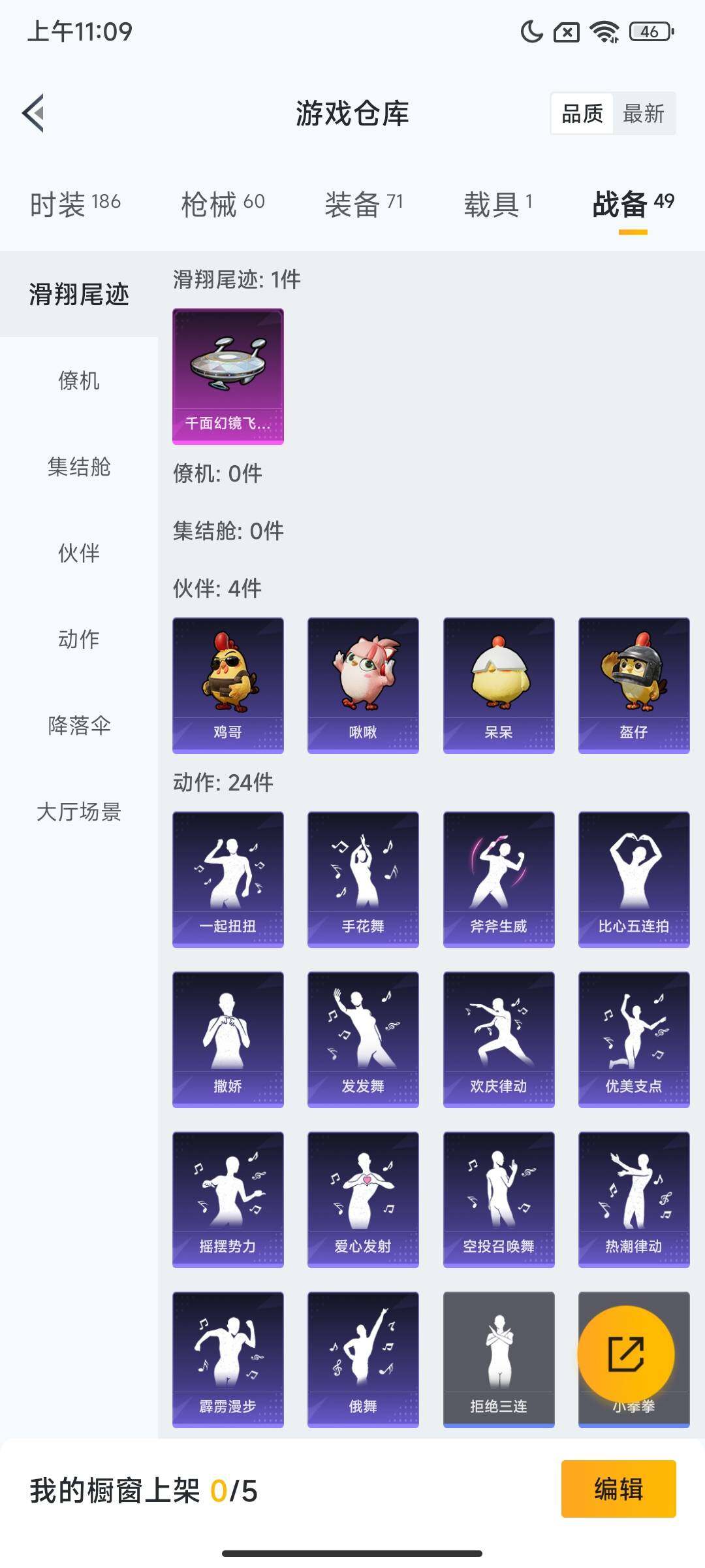 HPCMW3442069和平精英账号详情图14