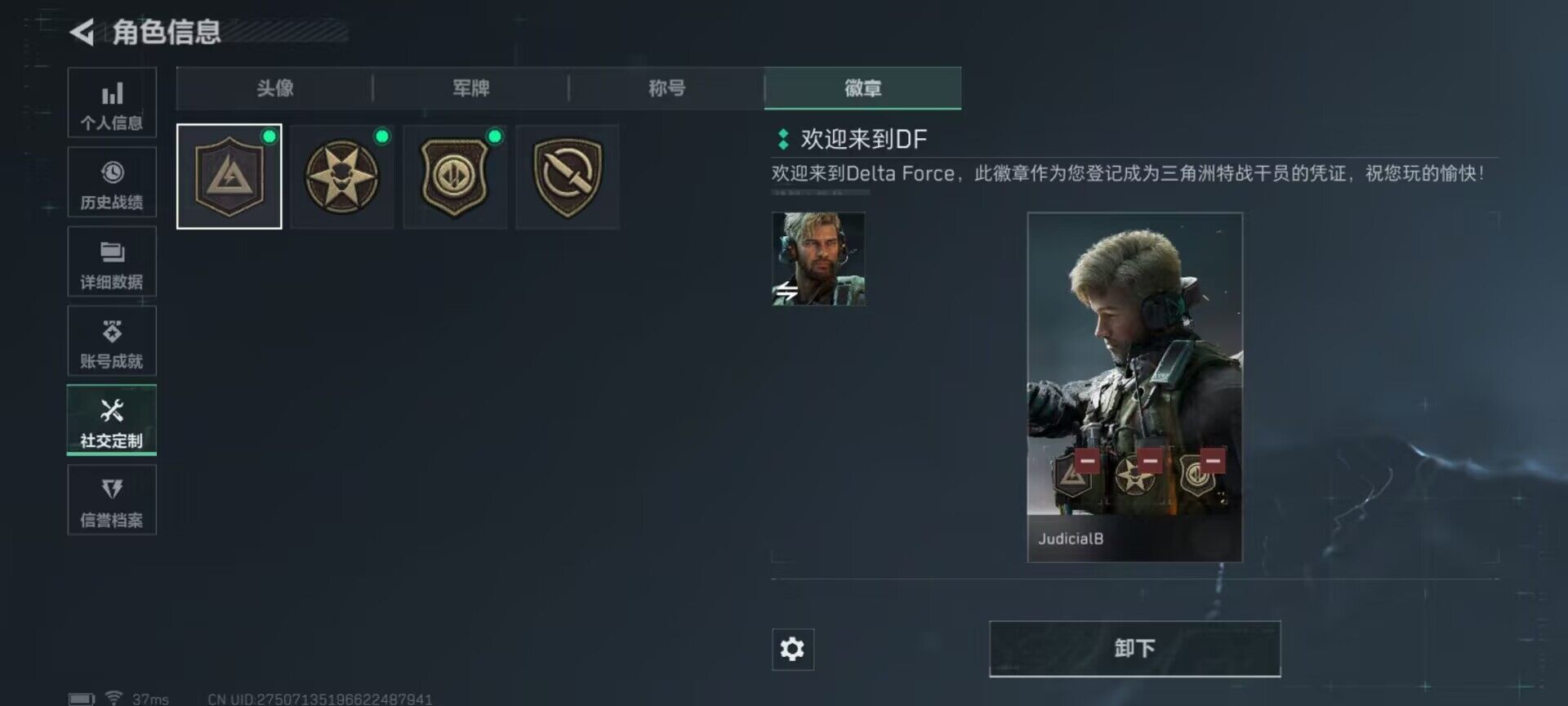 SJZEY394898三角洲行动账号详情图4