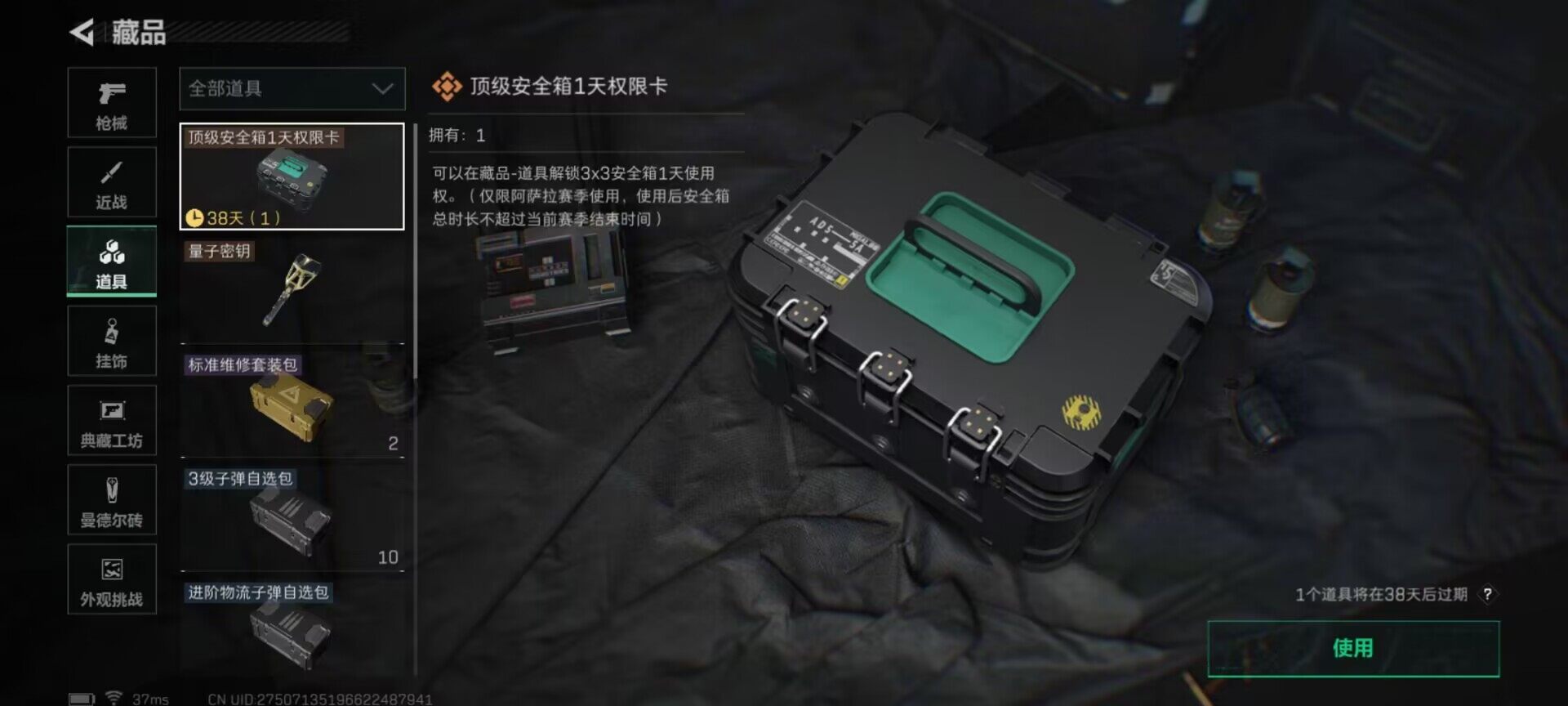 SJZEY394898三角洲行动账号详情图6