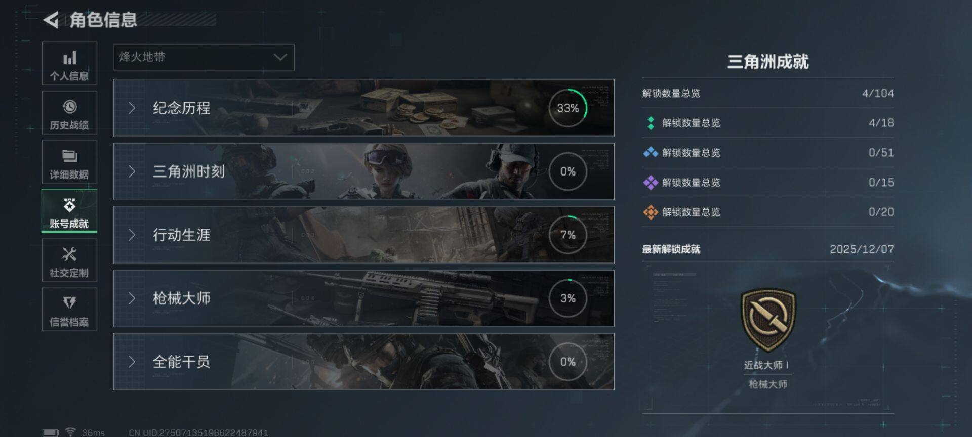 SJZEY394898三角洲行动账号详情图7