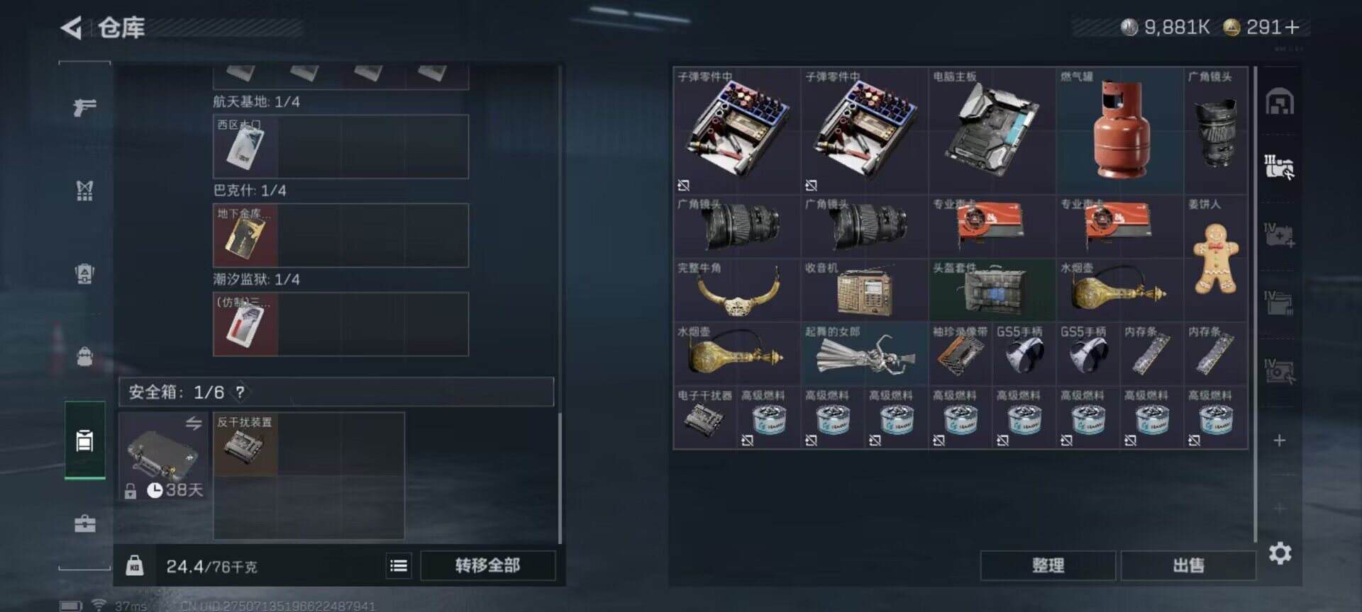 SJZEY394898三角洲行动账号详情图8