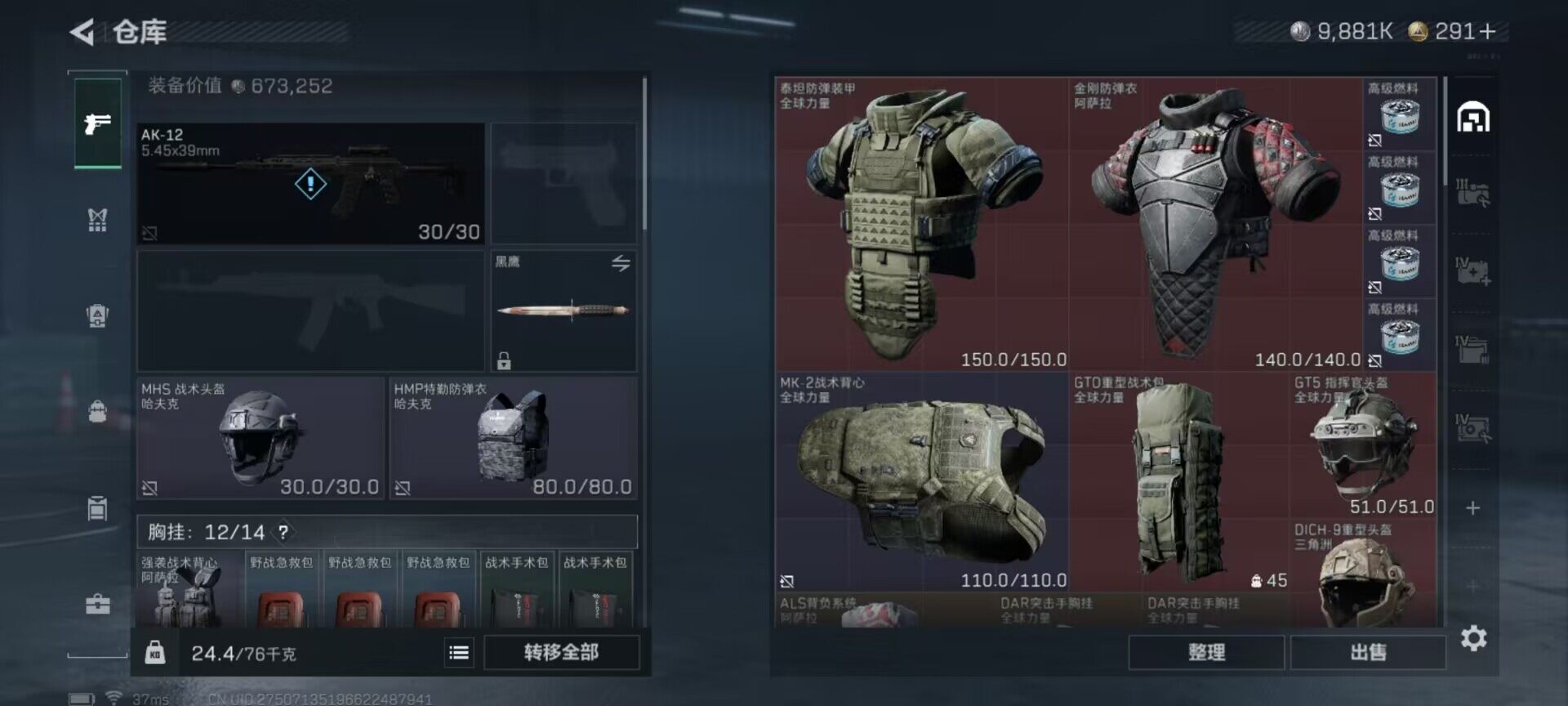 SJZEY394898三角洲行动账号详情图9