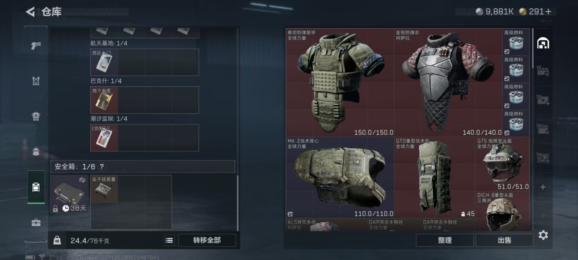 SJZEY394898三角洲行动账号详情图11