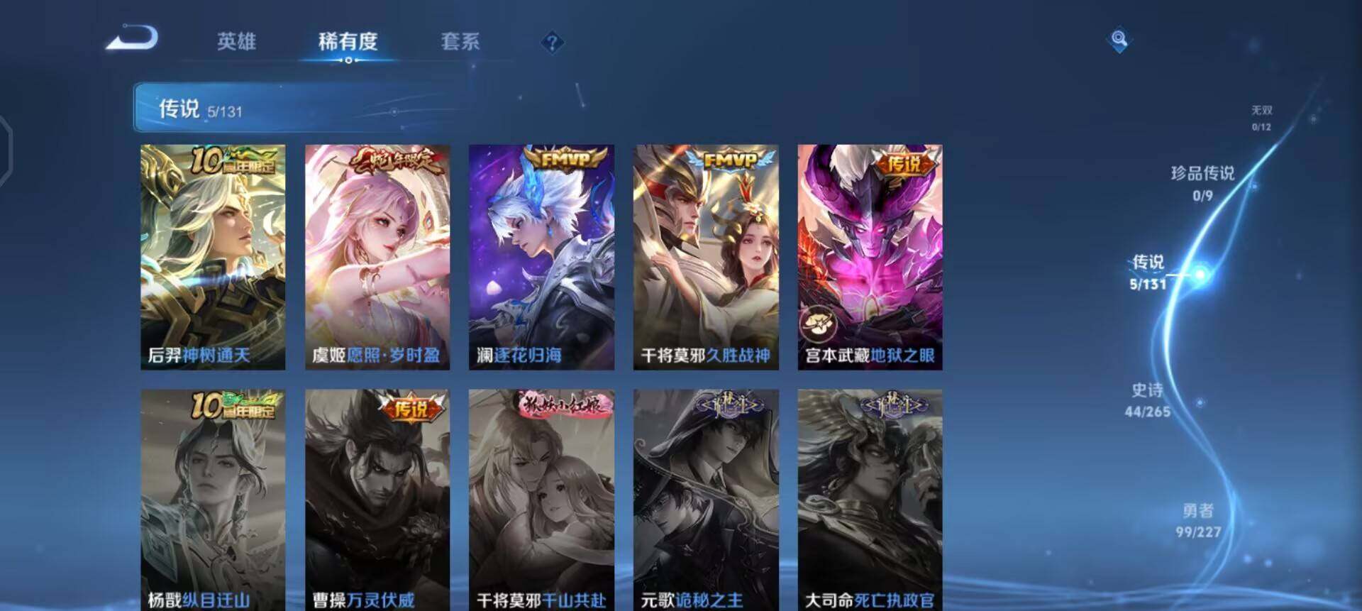 WZQM45158王者荣耀账号详情图9