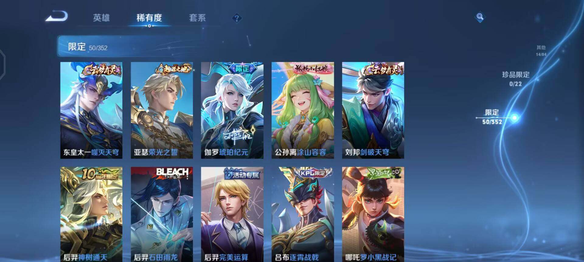 WZQM45158王者荣耀账号详情图12