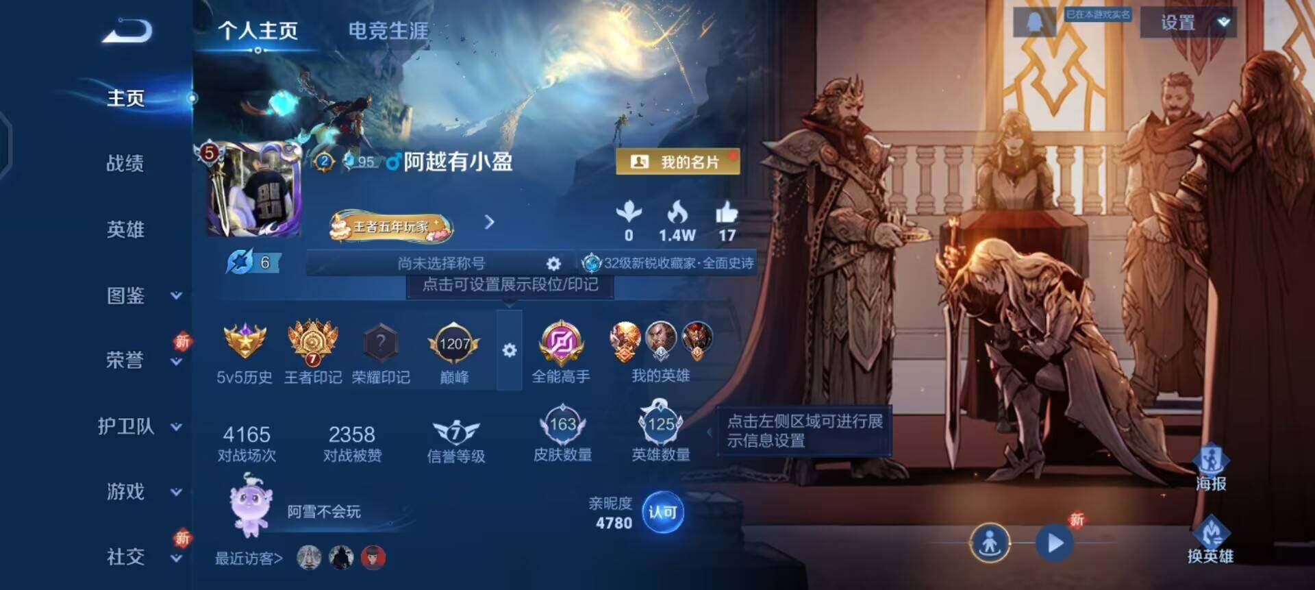 WZQM45158王者荣耀账号详情图3