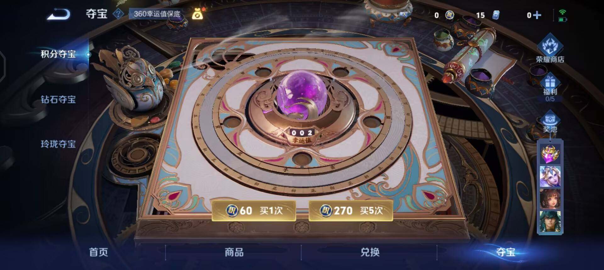 WZQM45158王者荣耀账号详情图14