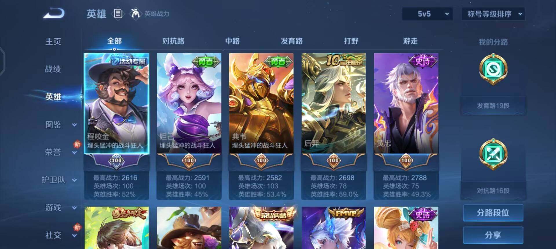 WZQM45158王者荣耀账号详情图15