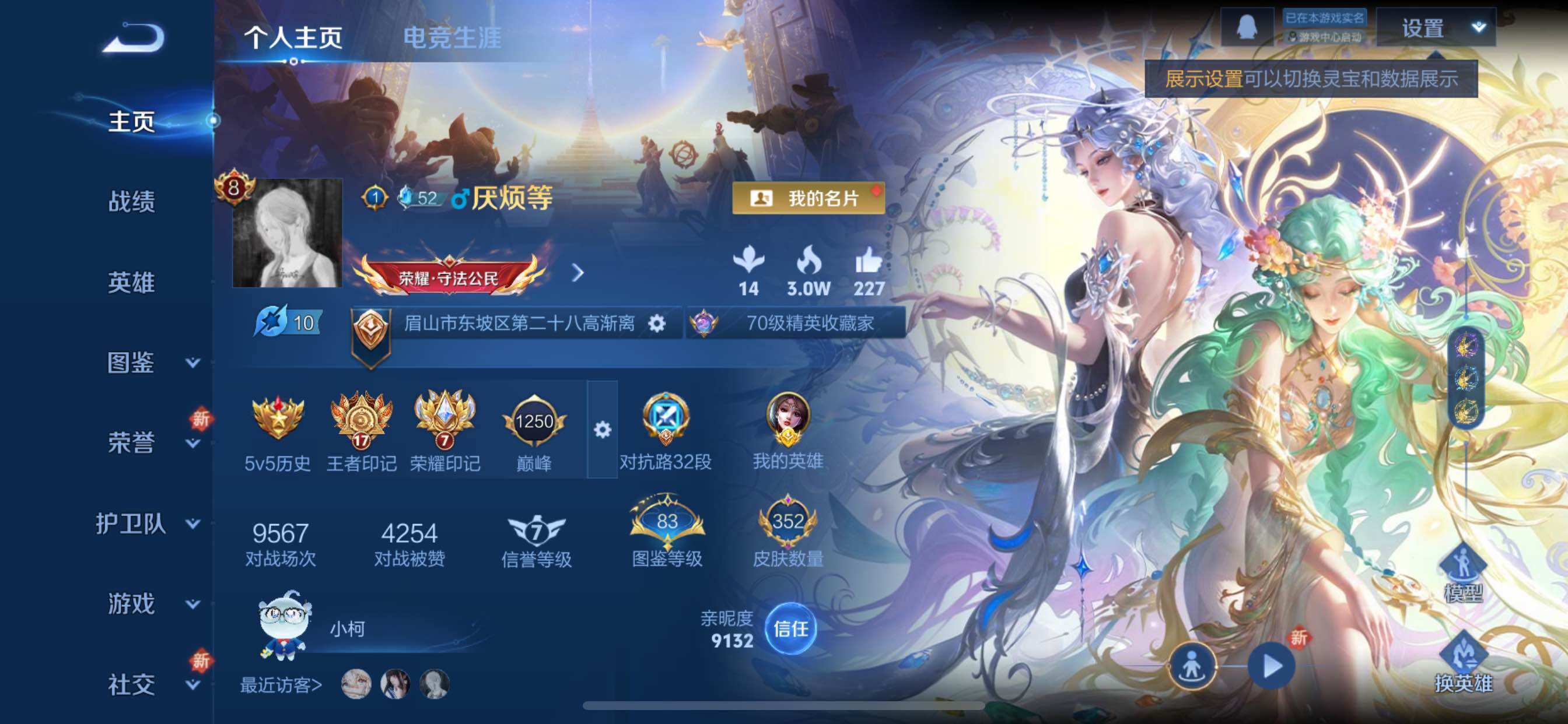 WZCMY3457523王者荣耀账号详情图2