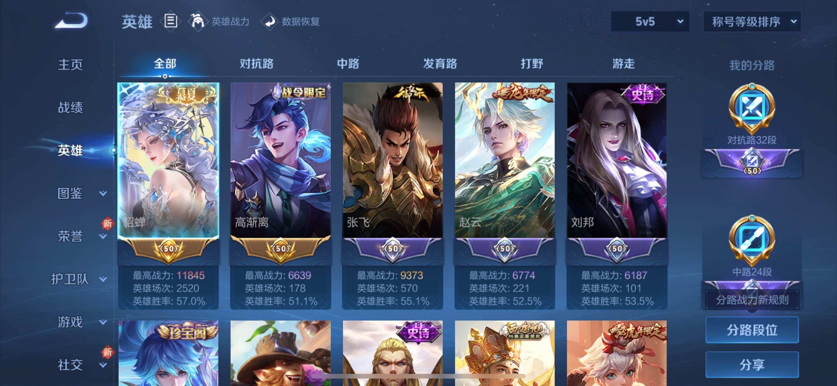 WZCMY3457523王者荣耀账号详情图3