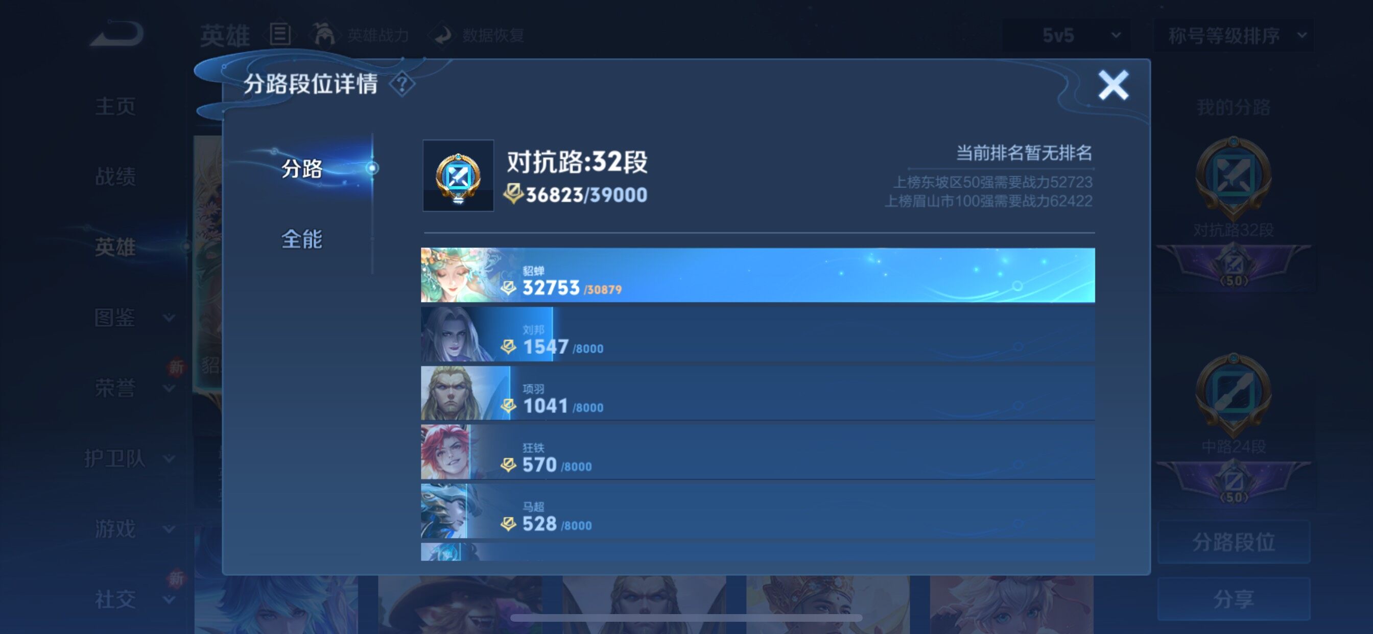 WZCMY3457523王者荣耀账号详情图4