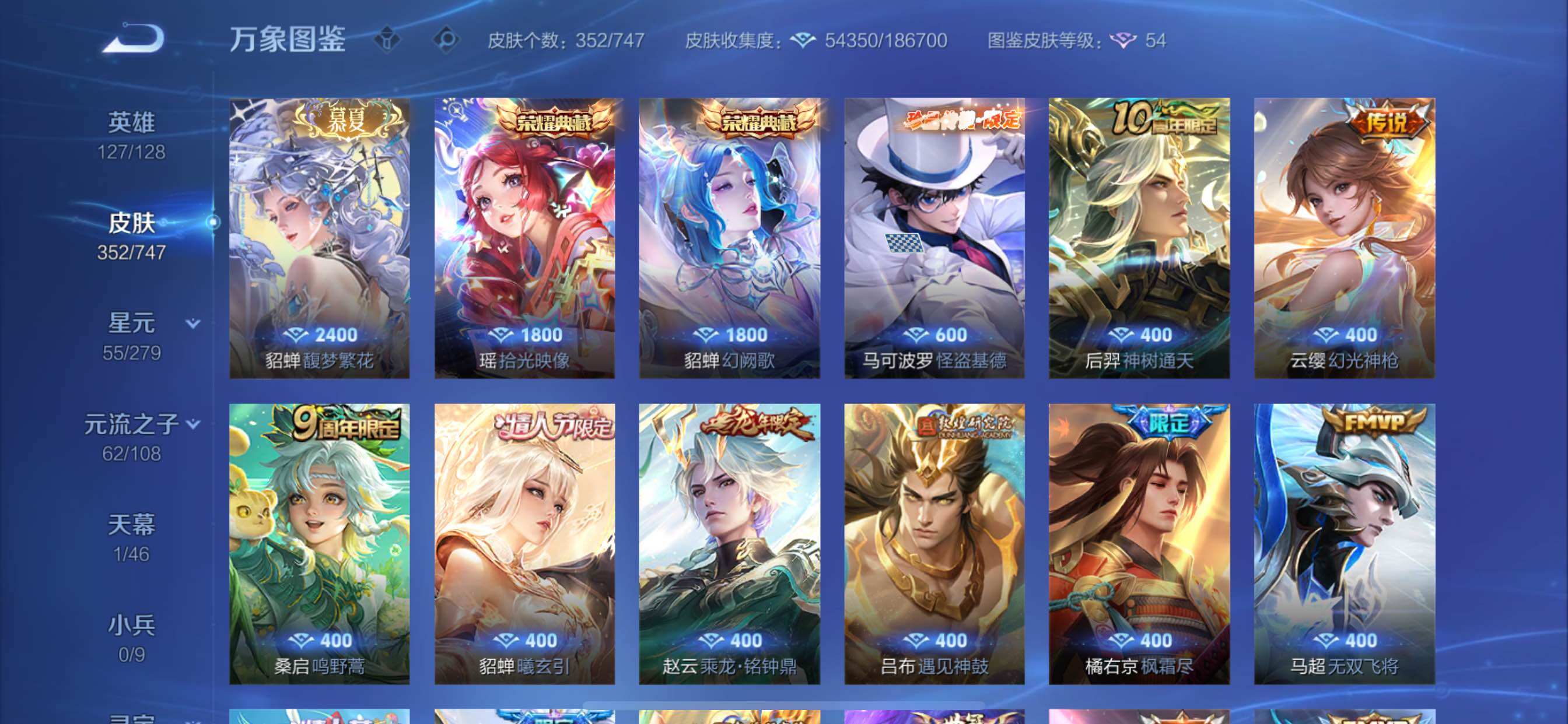 WZCMY3457523王者荣耀账号详情图8