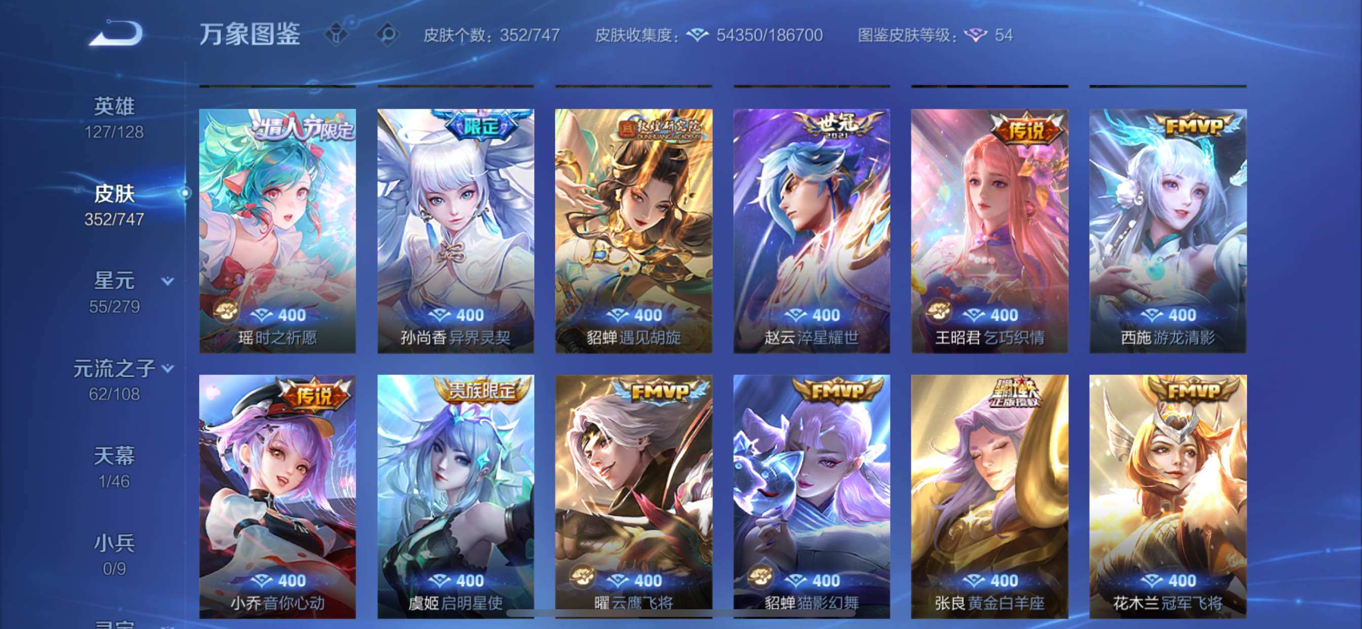 WZCMY3457523王者荣耀账号详情图10