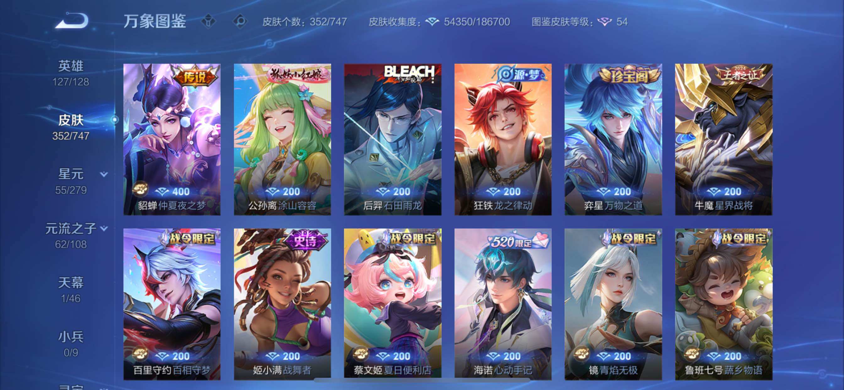 WZCMY3457523王者荣耀账号详情图9