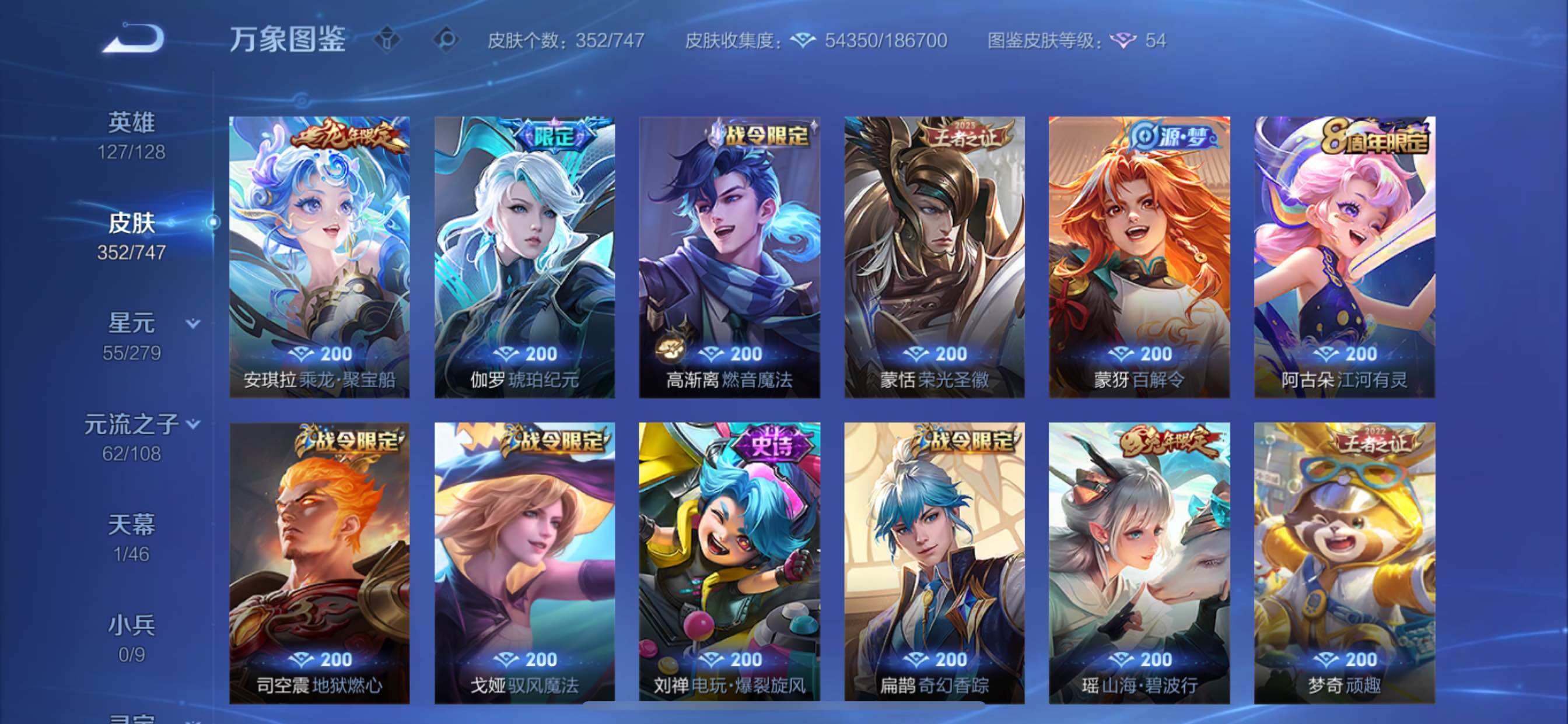 WZCMY3457523王者荣耀账号详情图11