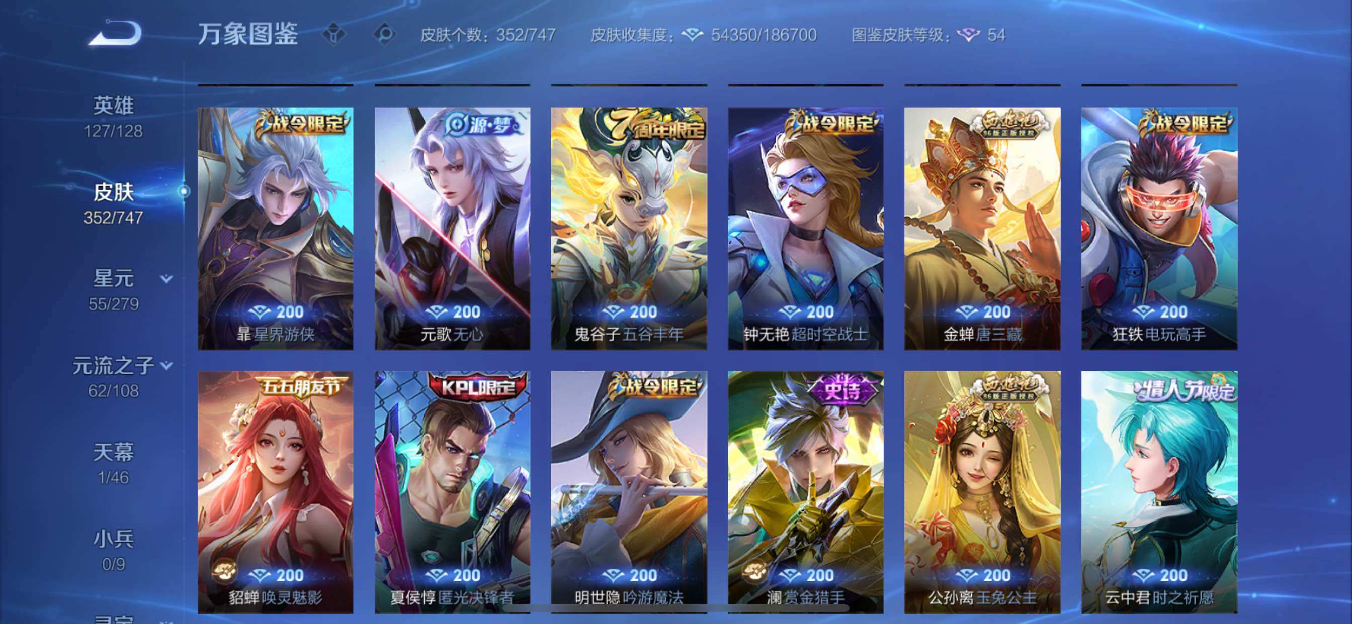 WZCMY3457523王者荣耀账号详情图13