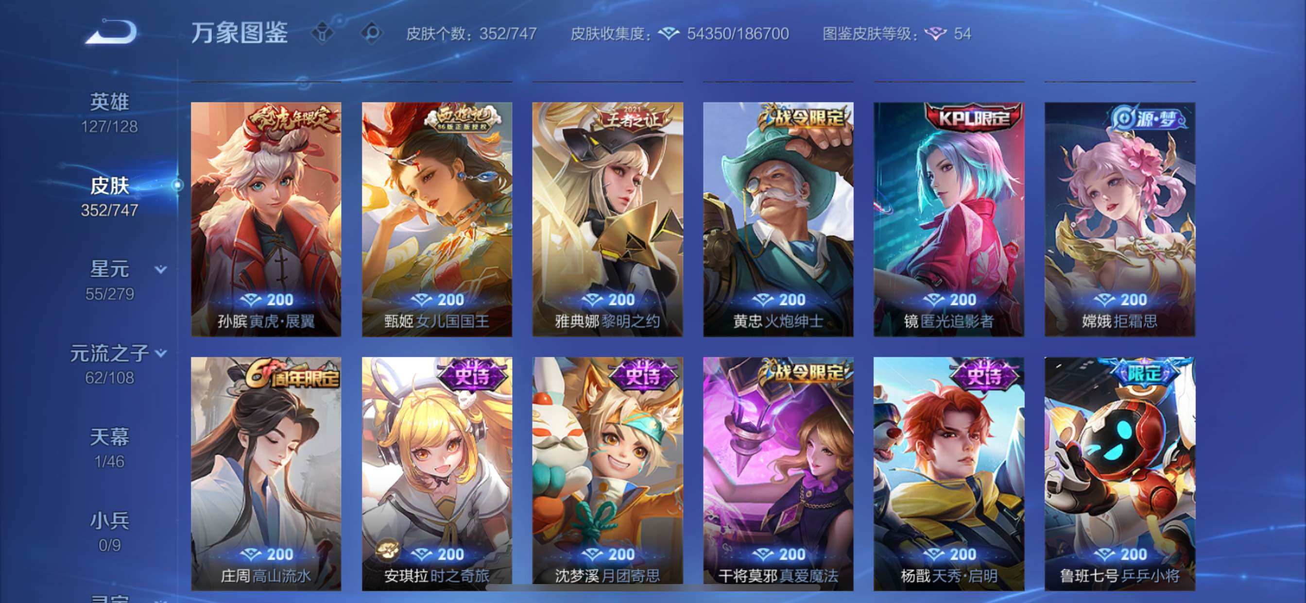 WZCMY3457523王者荣耀账号详情图12