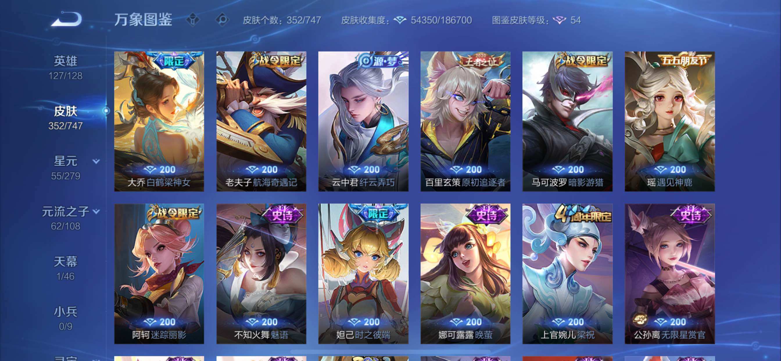 WZCMY3457523王者荣耀账号详情图14