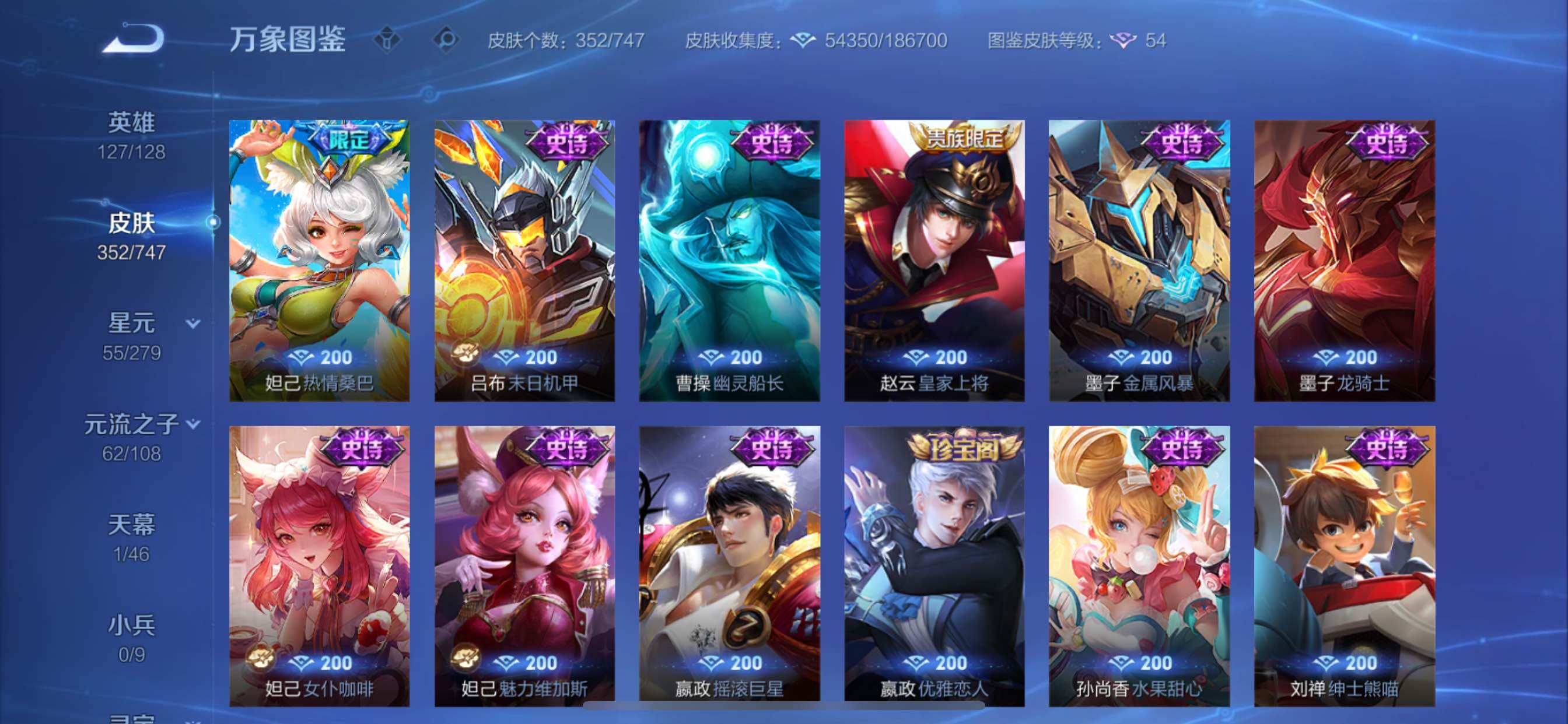 WZCMY3457523王者荣耀账号详情图15