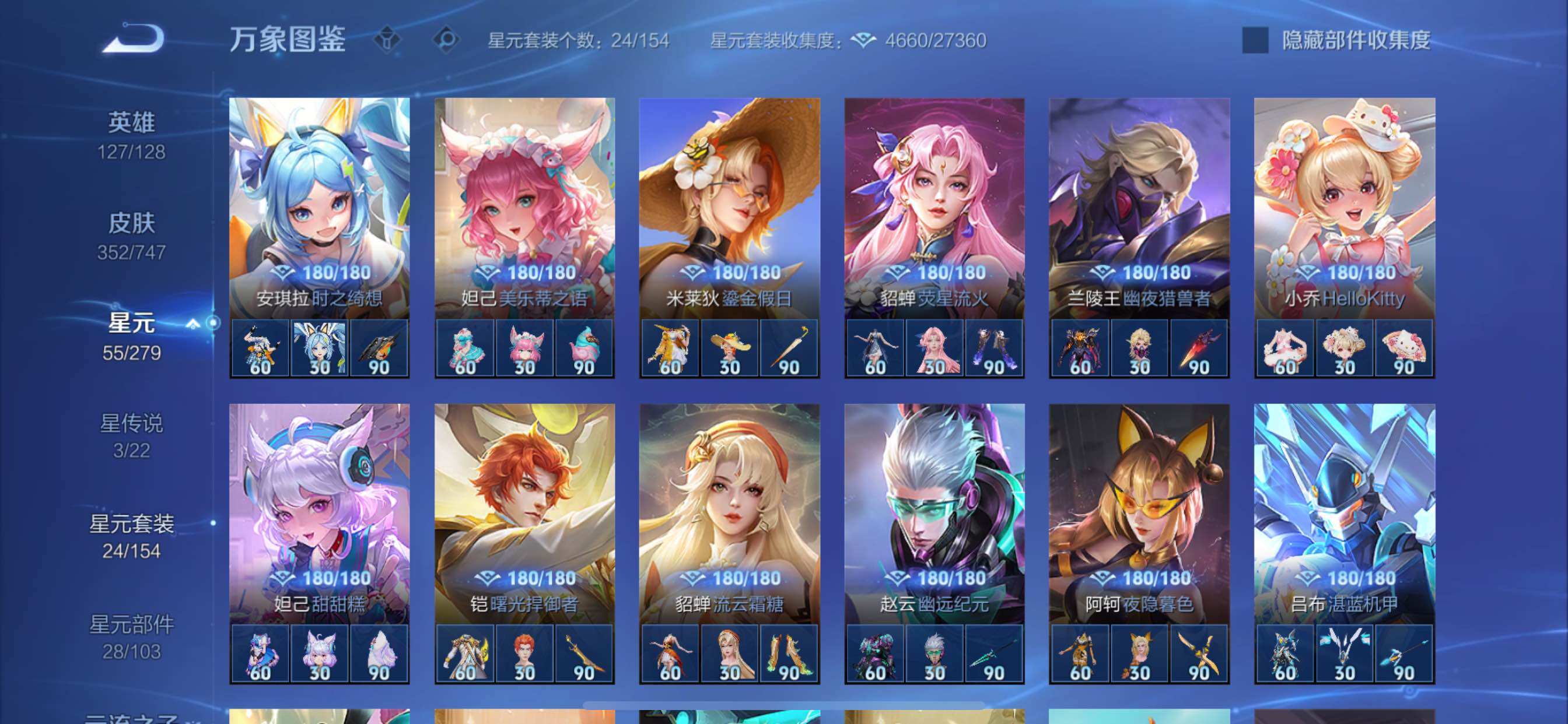 WZCMY3457523王者荣耀账号详情图18