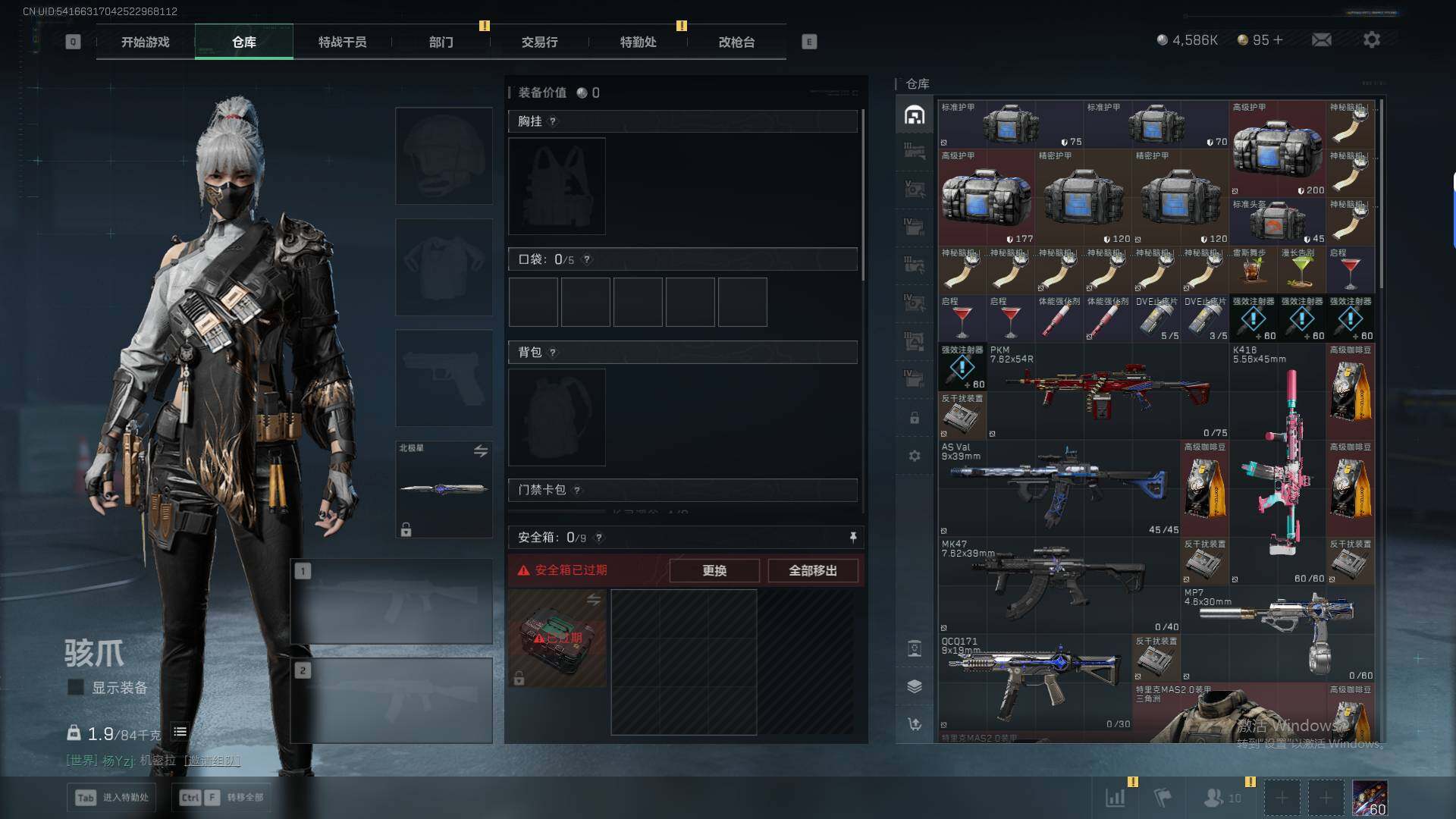 SJZQM394896三角洲行动账号详情图21