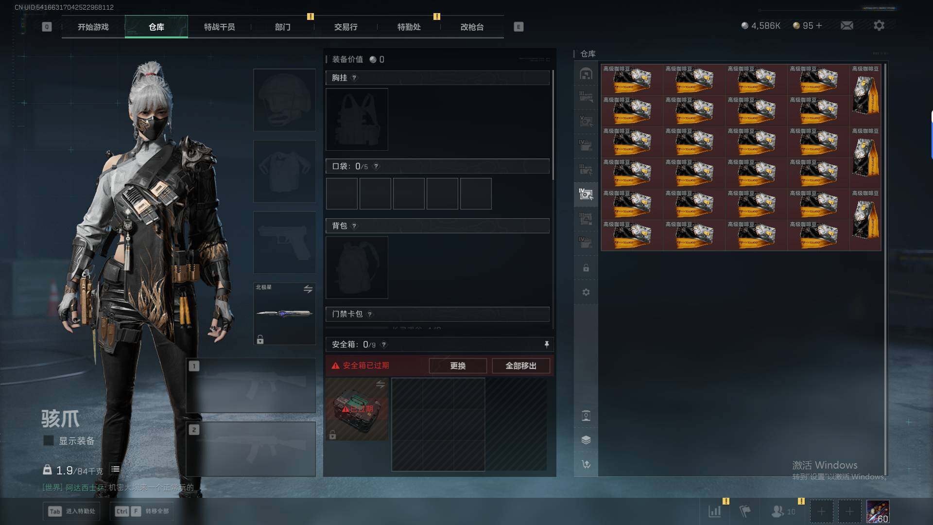 SJZQM394896三角洲行动账号详情图18