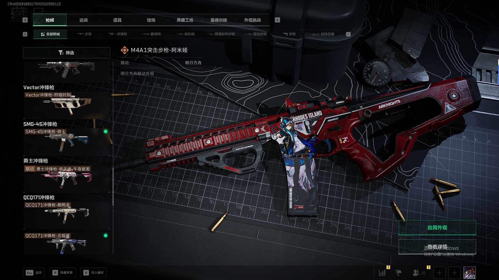 SJZQM394896三角洲行动账号详情图30