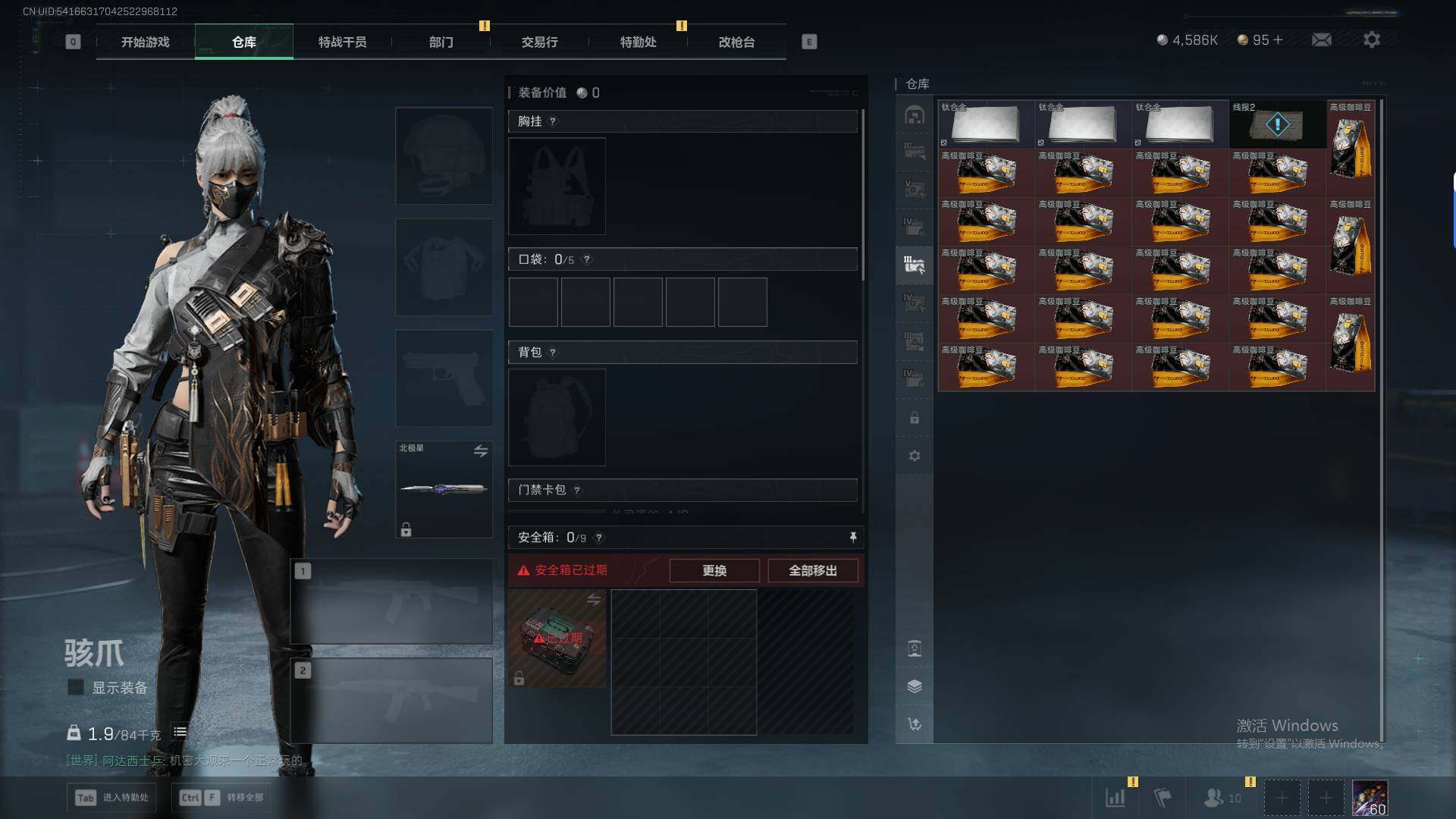 SJZQM394896三角洲行动账号详情图19