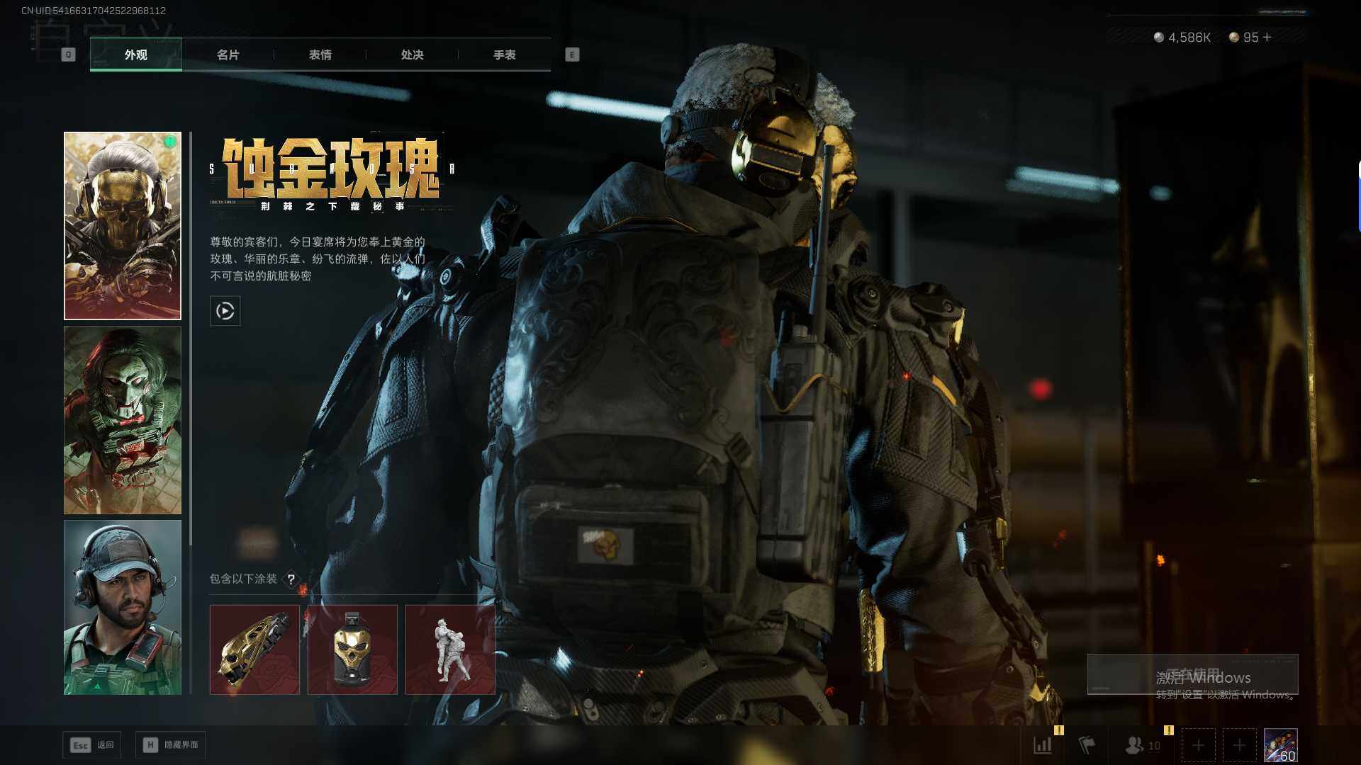 SJZQM394896三角洲行动账号详情图9