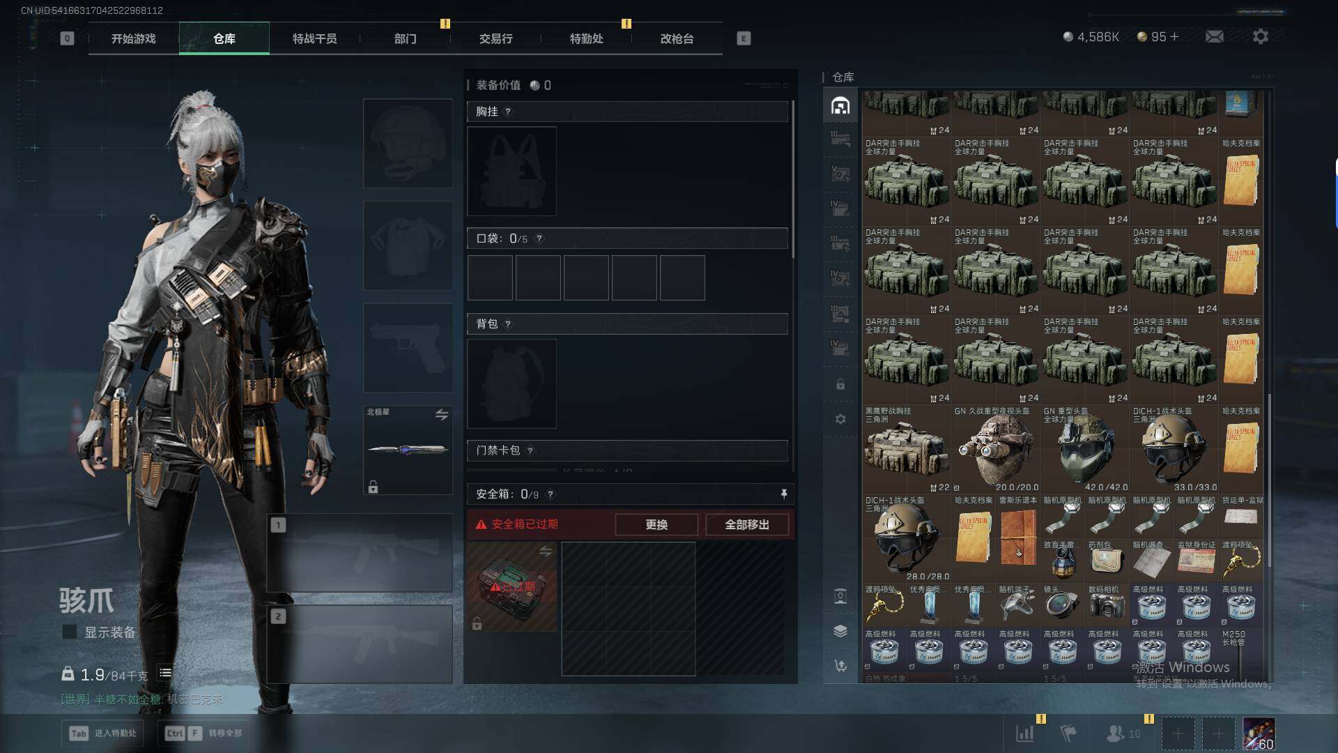 SJZQM394896三角洲行动账号详情图20