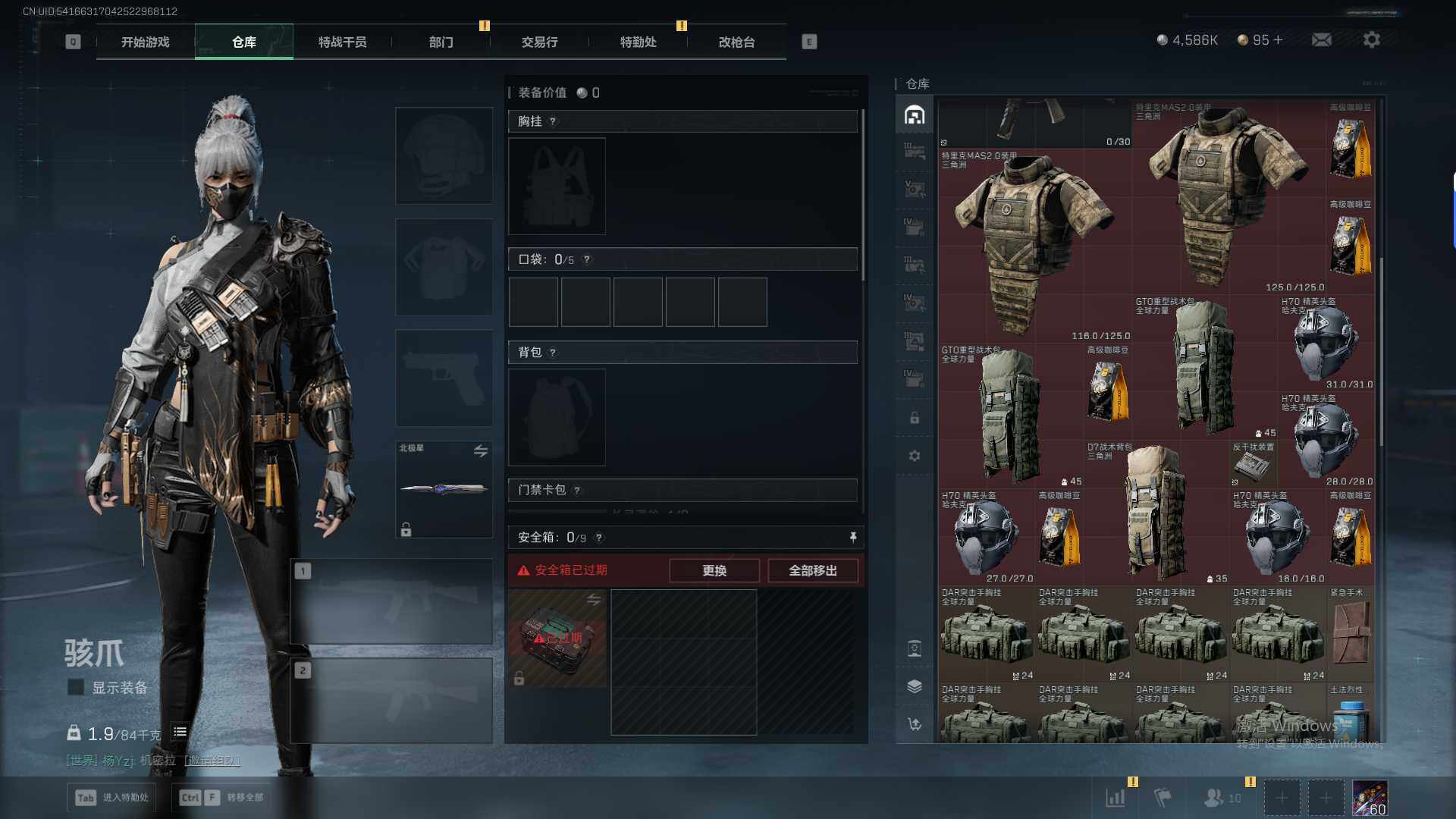 SJZQM394896三角洲行动账号详情图22