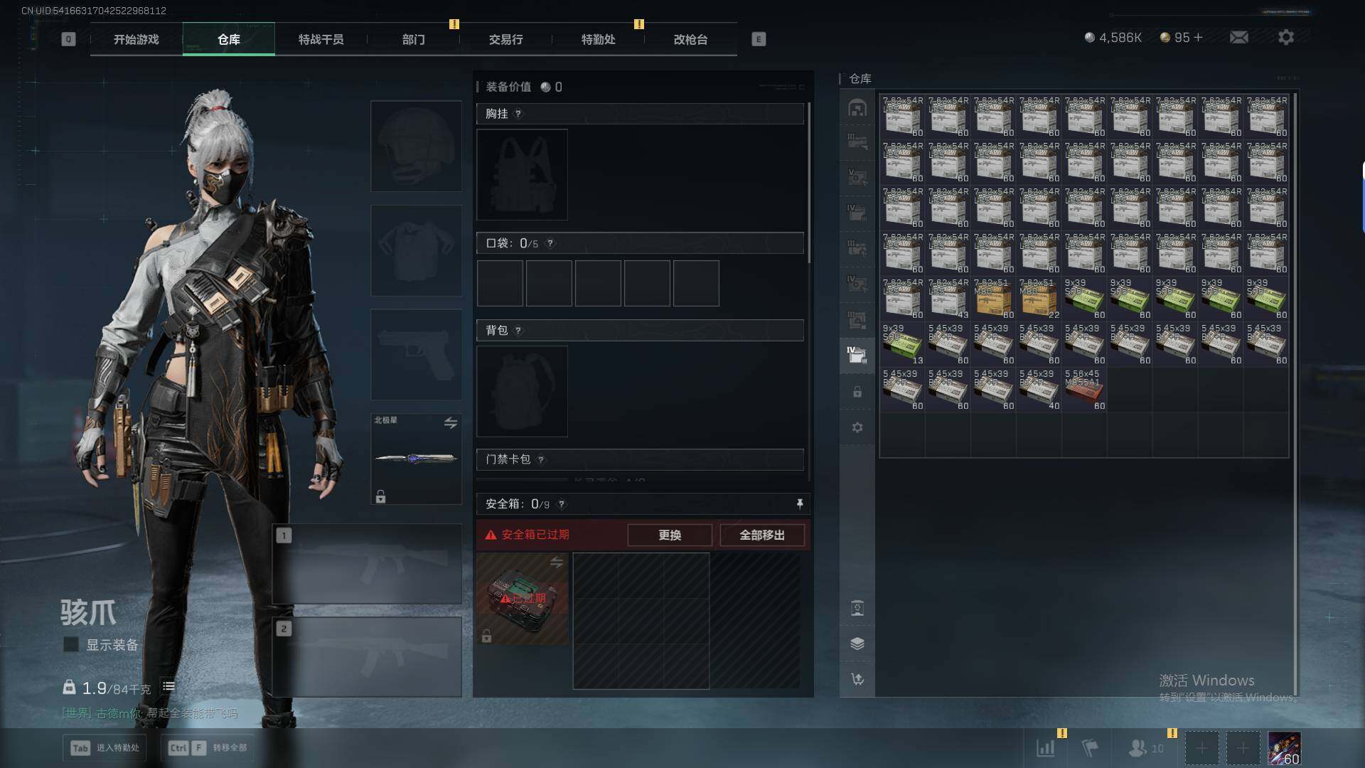 SJZQM394896三角洲行动账号详情图25