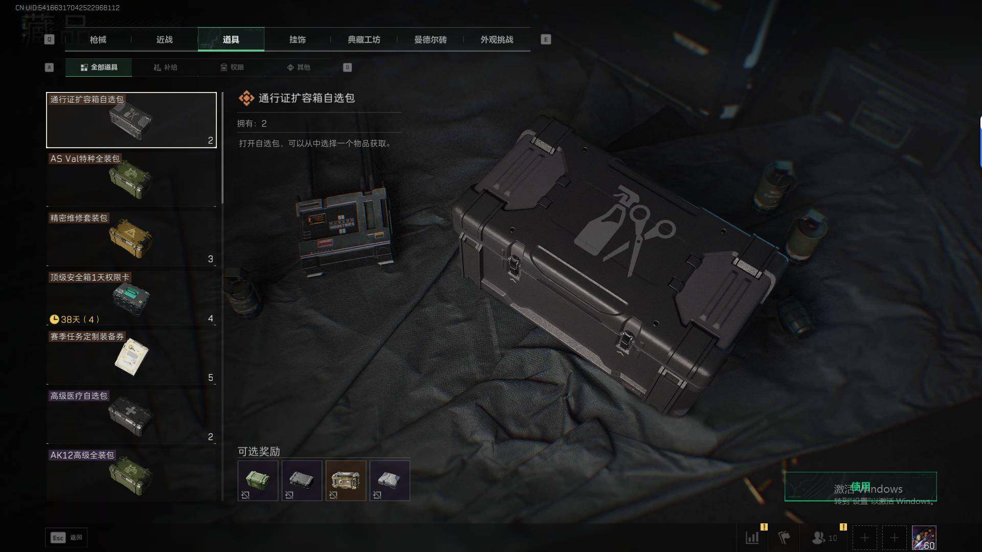 SJZQM394896三角洲行动账号详情图34