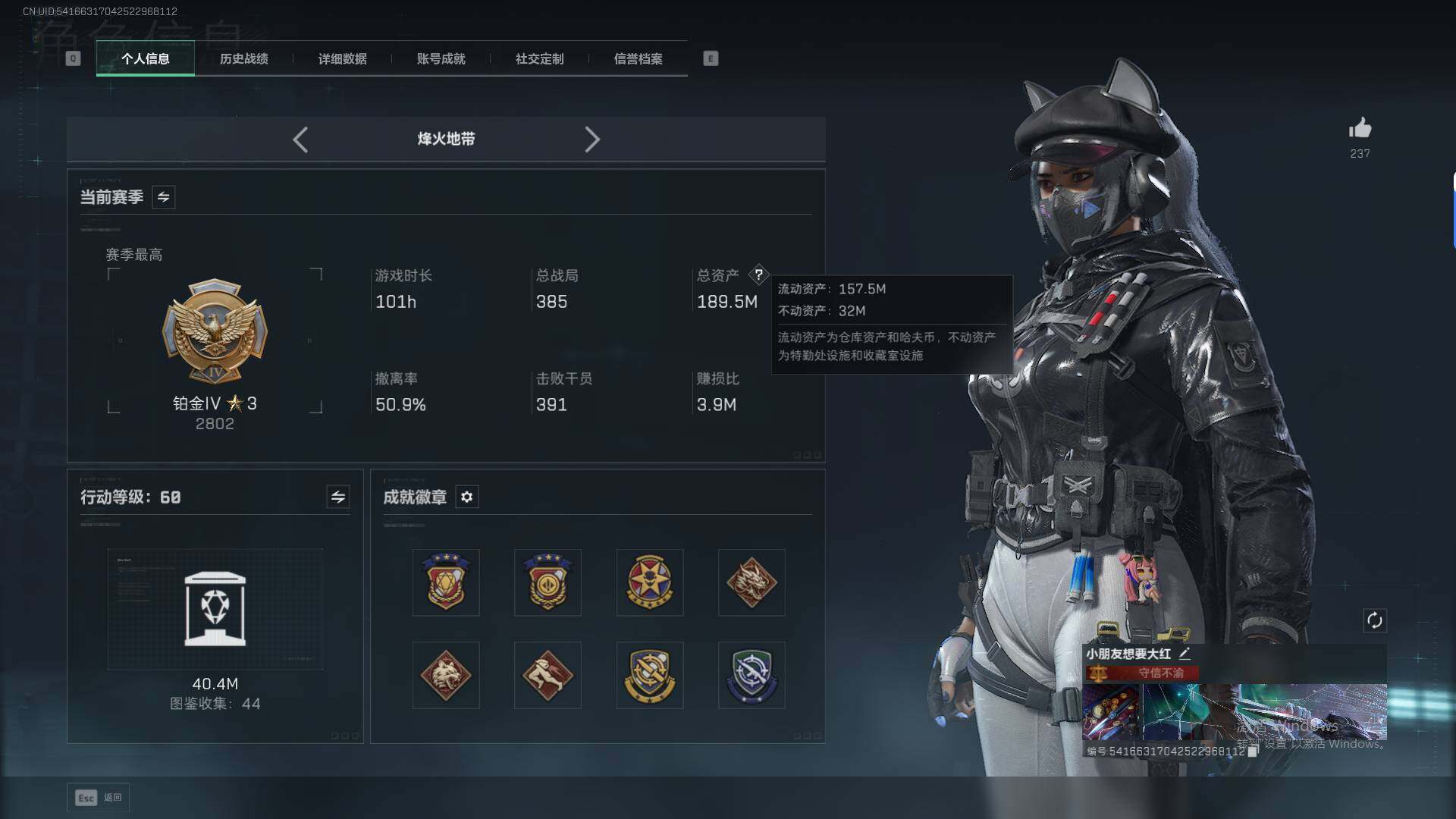 SJZQM394896三角洲行动账号详情图5